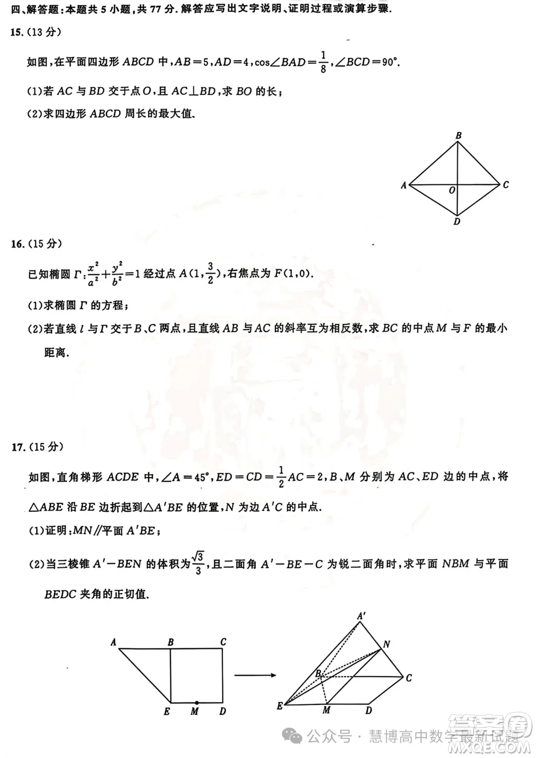 湖北高中名校聯(lián)盟2025屆高三上學(xué)期8月聯(lián)考數(shù)學(xué)試題答案