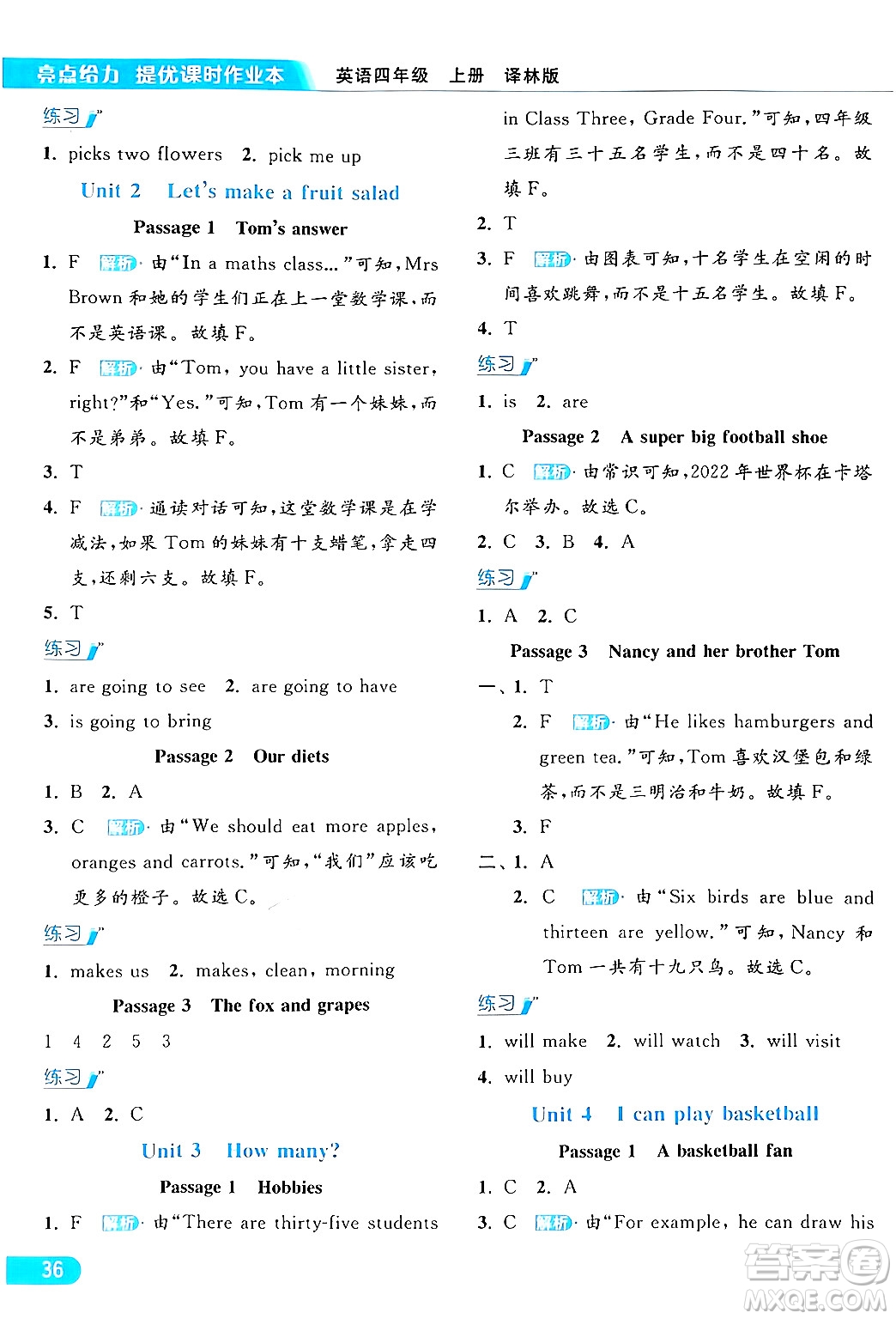 北京教育出版社2024年秋亮點給力提優(yōu)課時作業(yè)本四年級英語上冊譯林版答案