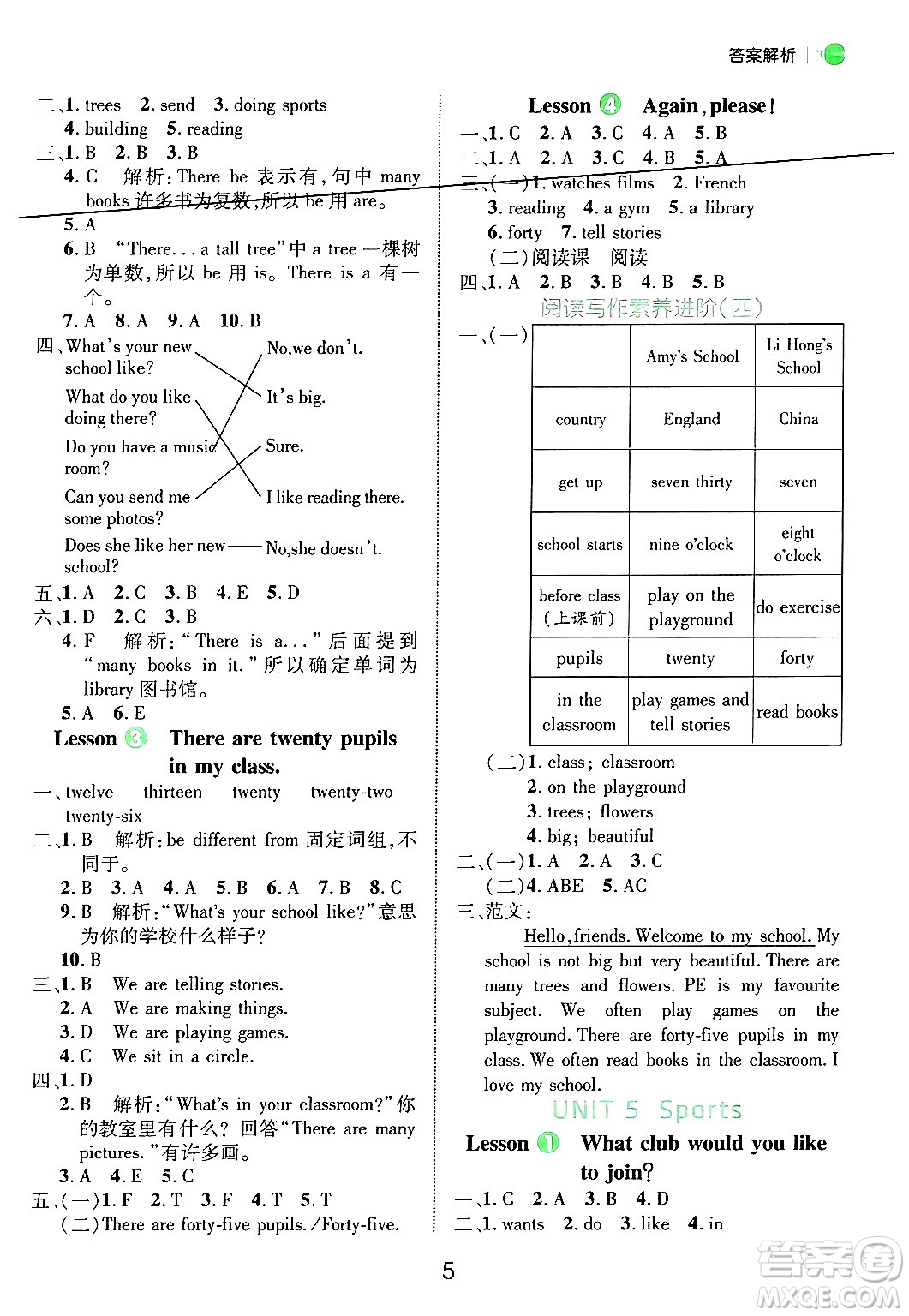 延邊大學(xué)出版社2024年秋細(xì)解巧練五年級英語上冊魯科版答案