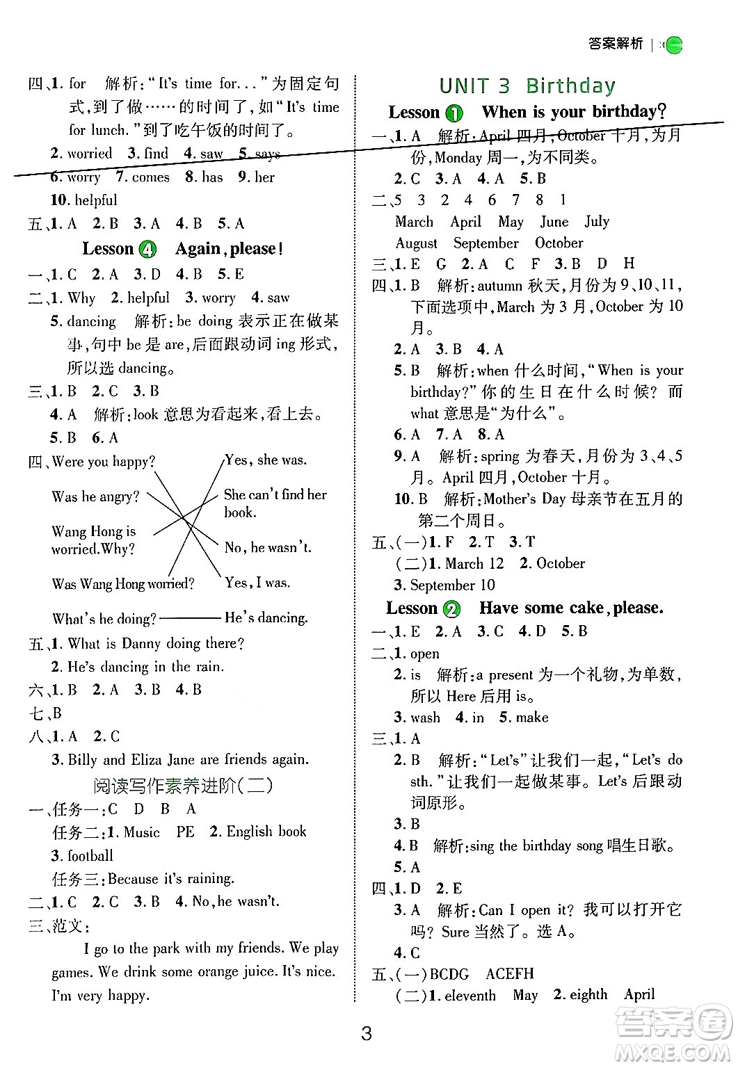 延邊大學(xué)出版社2024年秋細(xì)解巧練五年級英語上冊魯科版答案