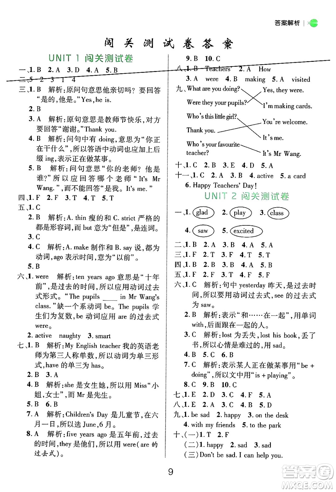 延邊大學(xué)出版社2024年秋細(xì)解巧練五年級英語上冊魯科版答案