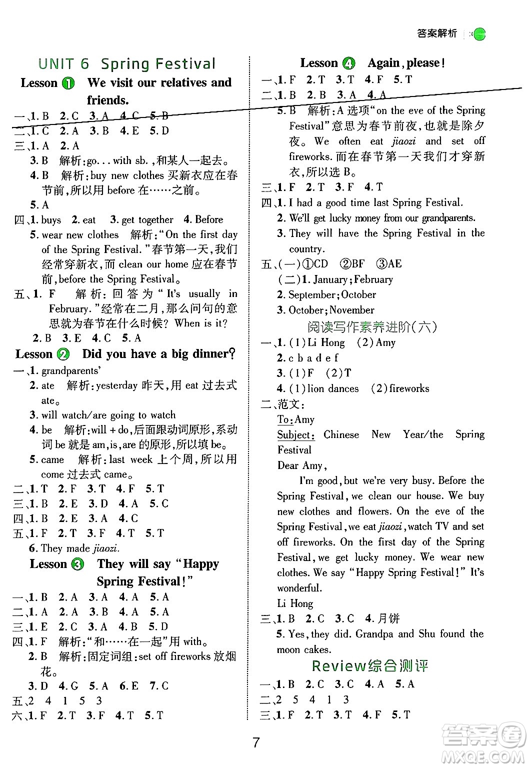 延邊大學(xué)出版社2024年秋細(xì)解巧練五年級英語上冊魯科版答案