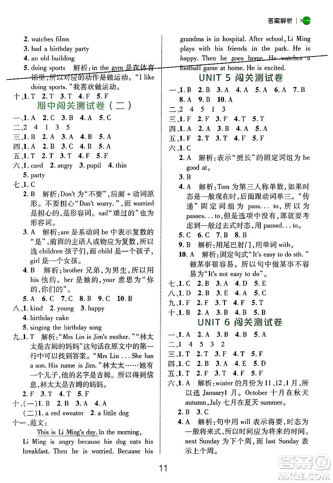 延邊大學(xué)出版社2024年秋細(xì)解巧練五年級英語上冊魯科版答案