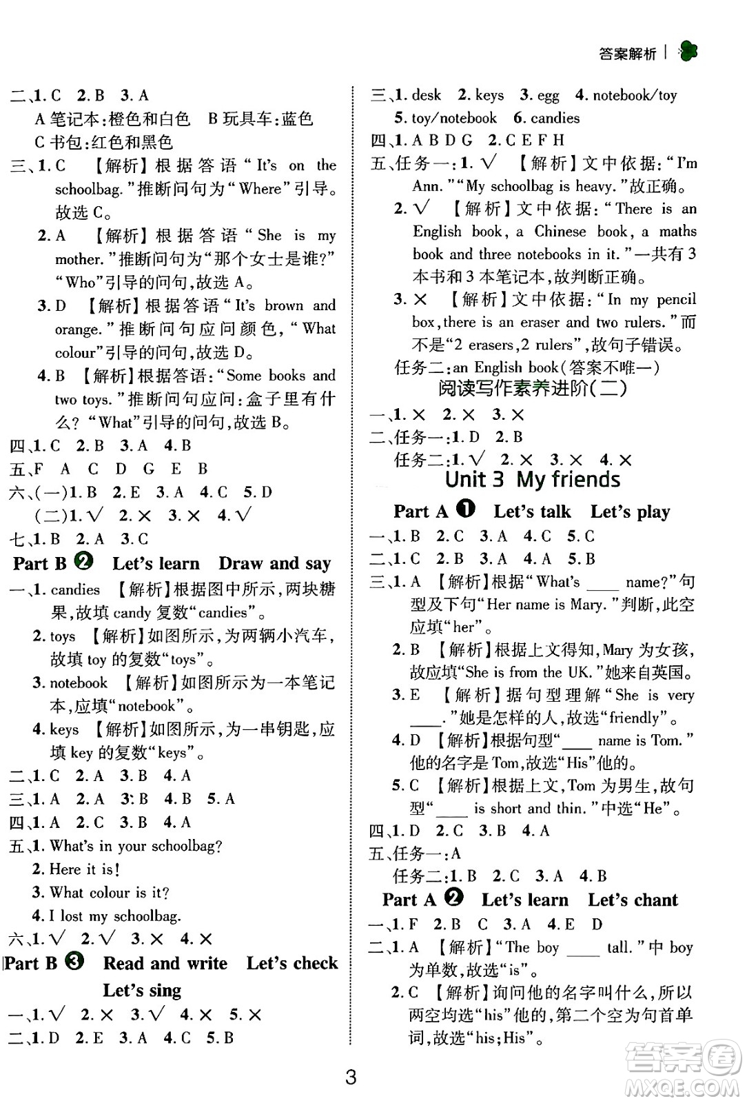 延邊大學出版社2024年秋細解巧練四年級英語上冊人教PEP版答案