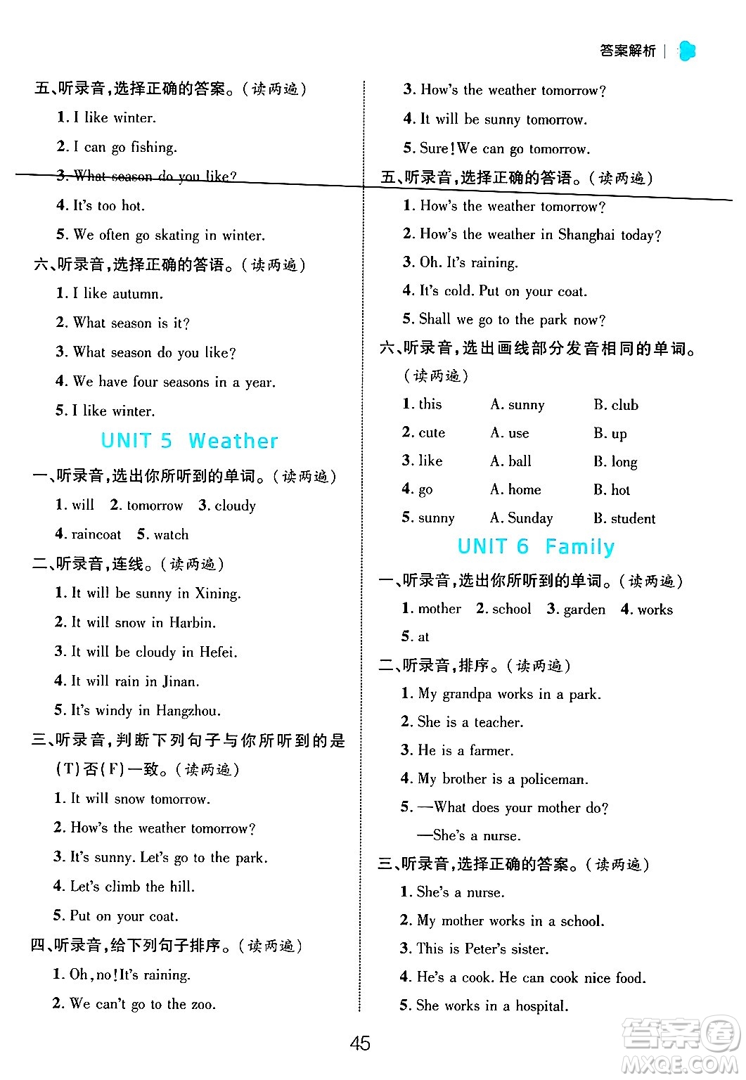 延邊大學(xué)出版社2024年秋細(xì)解巧練四年級英語上冊魯科版答案