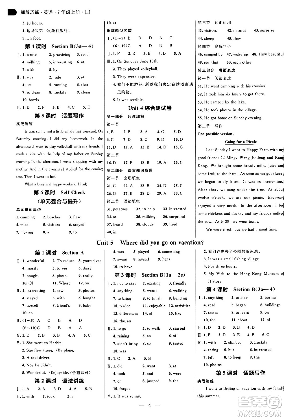 延邊大學(xué)出版社2024年秋細(xì)解巧練七年級(jí)英語上冊(cè)魯教版答案