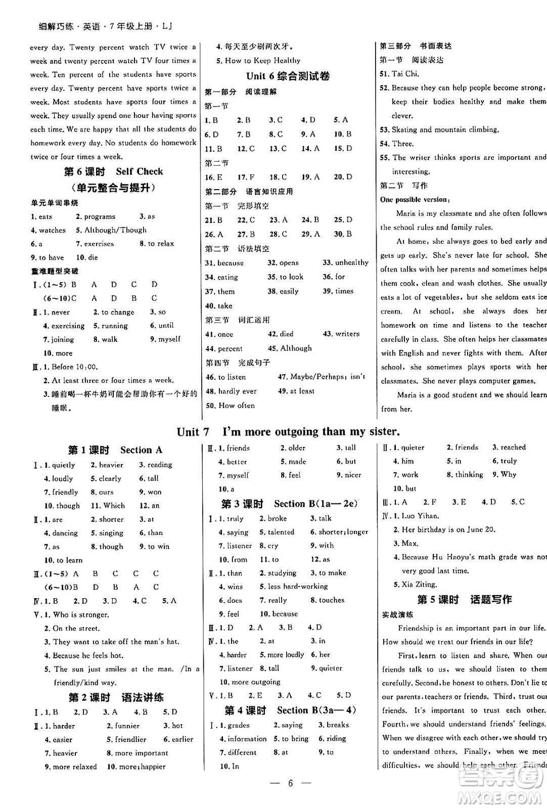 延邊大學(xué)出版社2024年秋細(xì)解巧練七年級(jí)英語上冊(cè)魯教版答案