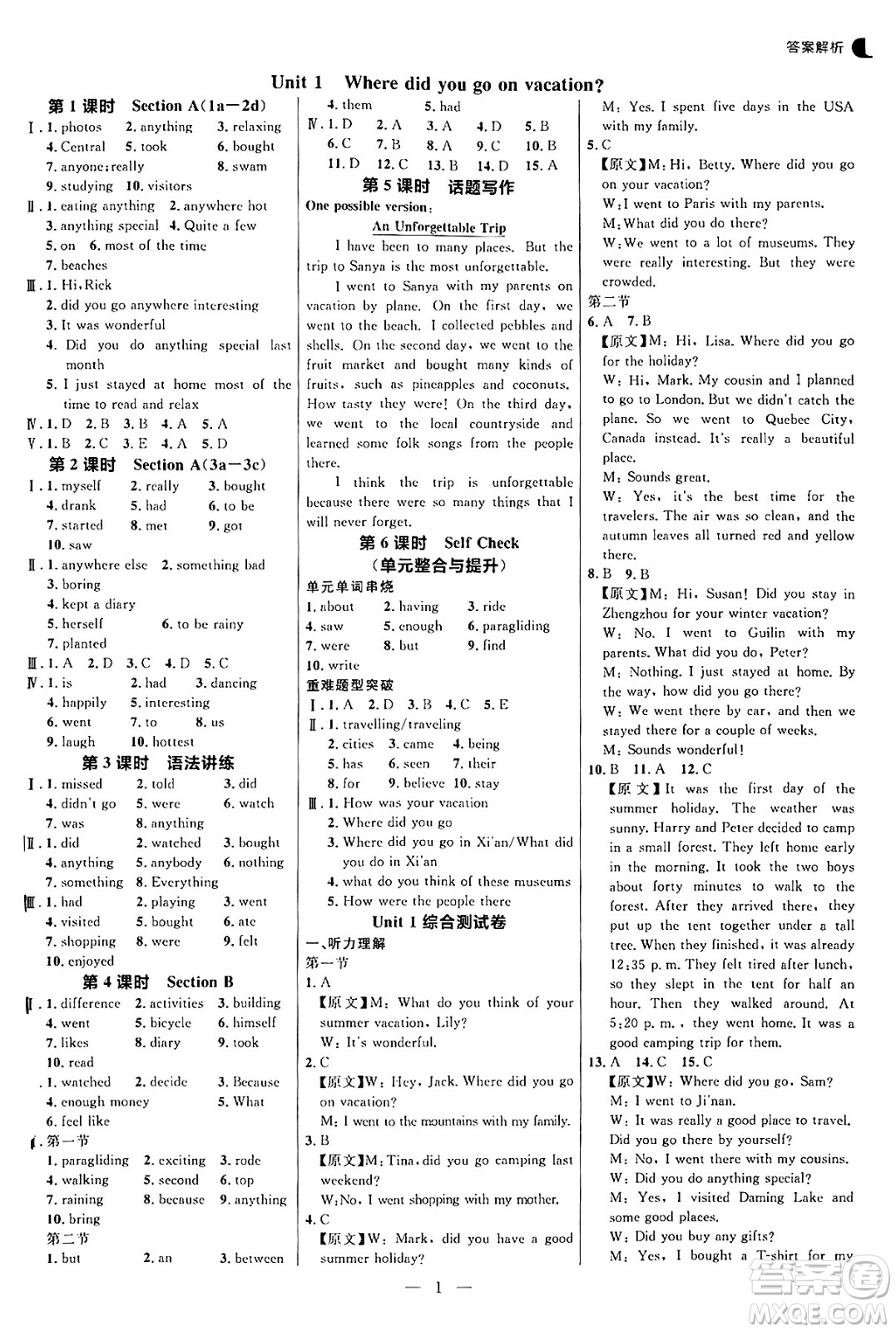 延邊大學(xué)出版社2024年秋細(xì)解巧練八年級(jí)英語(yǔ)上冊(cè)人教版河南專版答案