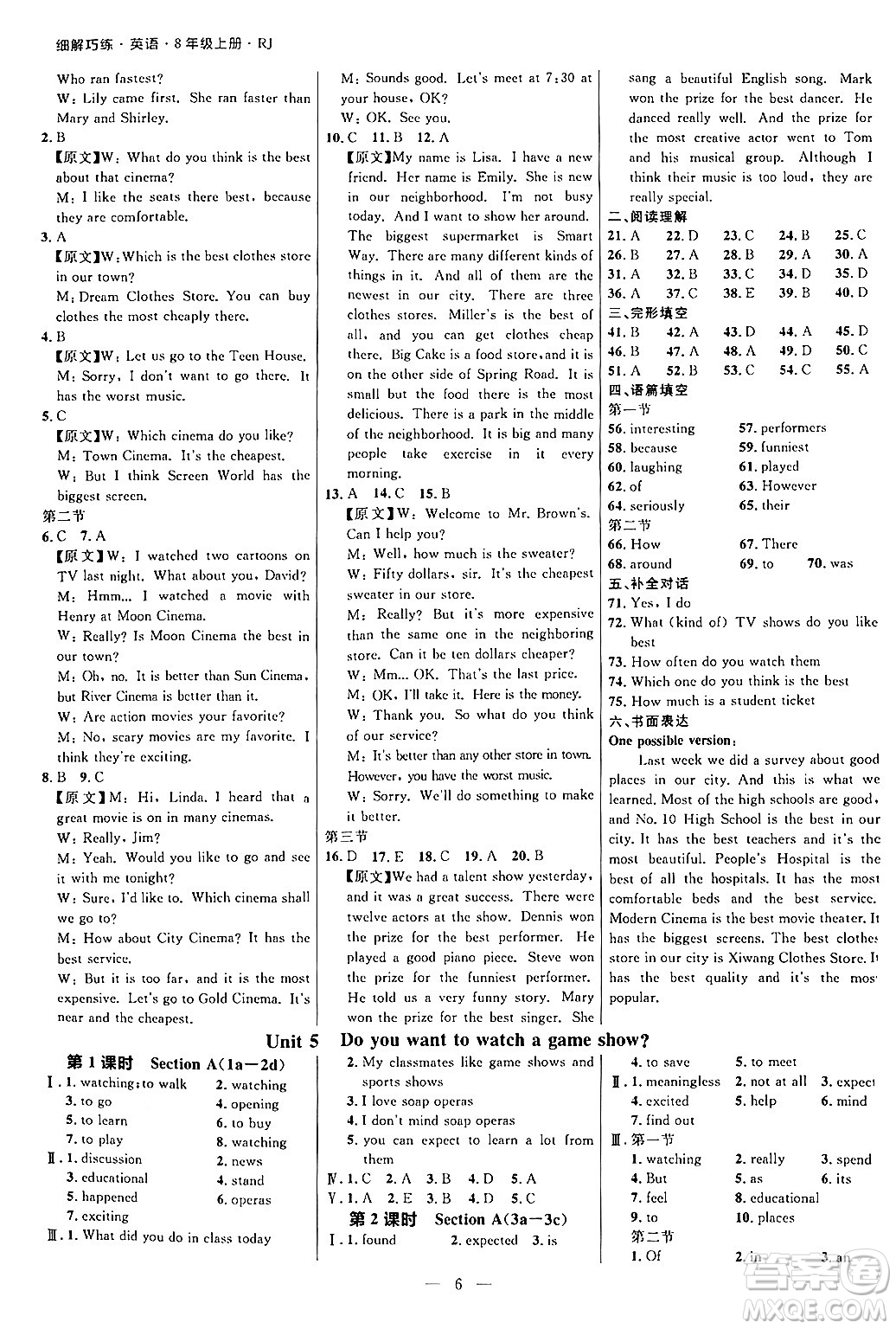 延邊大學(xué)出版社2024年秋細(xì)解巧練八年級(jí)英語(yǔ)上冊(cè)人教版河南專版答案