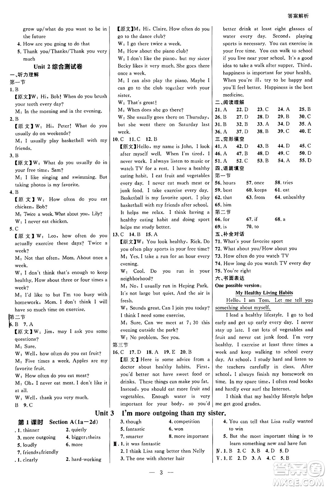 延邊大學(xué)出版社2024年秋細(xì)解巧練八年級(jí)英語(yǔ)上冊(cè)人教版河南專版答案