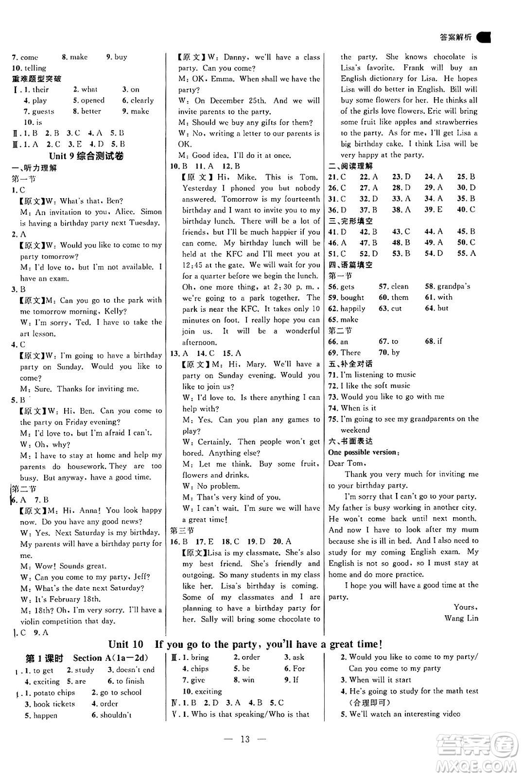 延邊大學(xué)出版社2024年秋細(xì)解巧練八年級(jí)英語(yǔ)上冊(cè)人教版河南專版答案