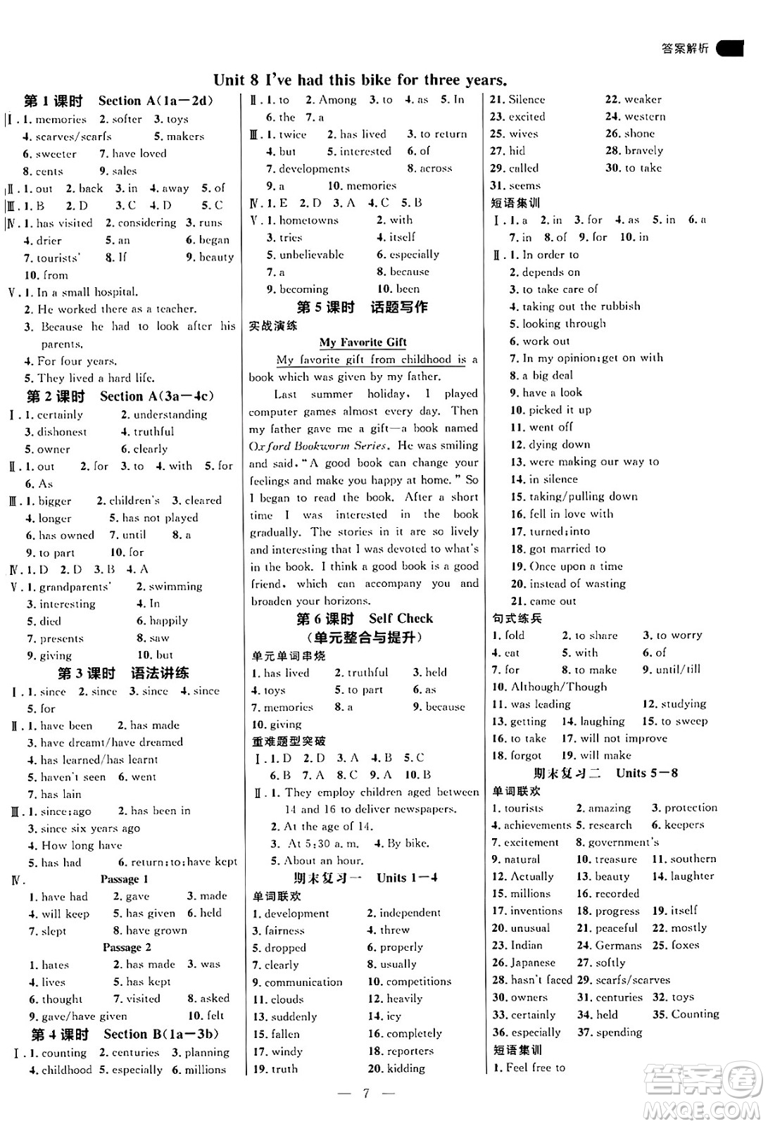 延邊大學(xué)出版社2024年秋細解巧練八年級英語上冊魯教版答案