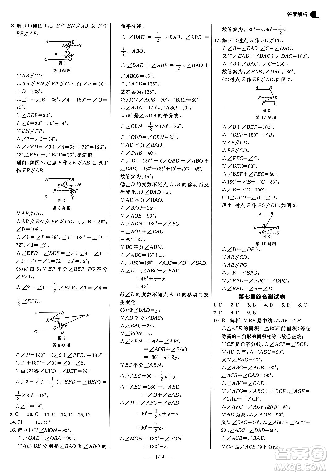 延邊大學(xué)出版社2024年秋細(xì)解巧練八年級(jí)數(shù)學(xué)上冊(cè)北師大版答案