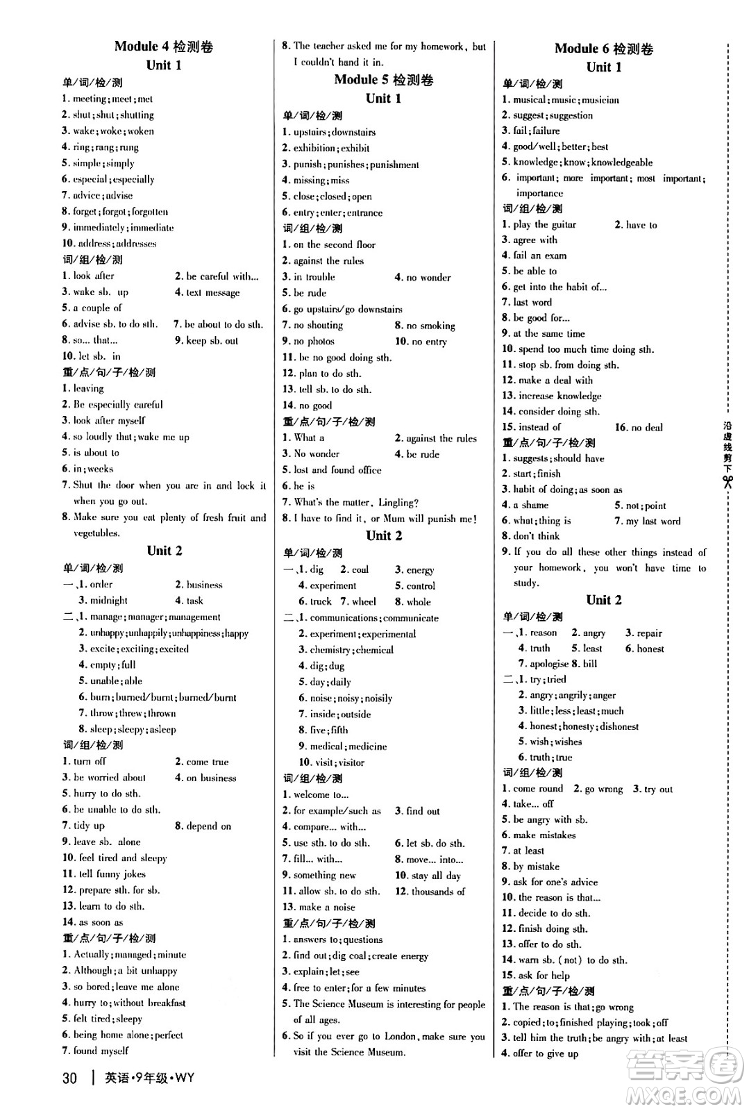 延邊大學(xué)出版社2024年秋細(xì)解巧練九年級英語上冊外研版答案