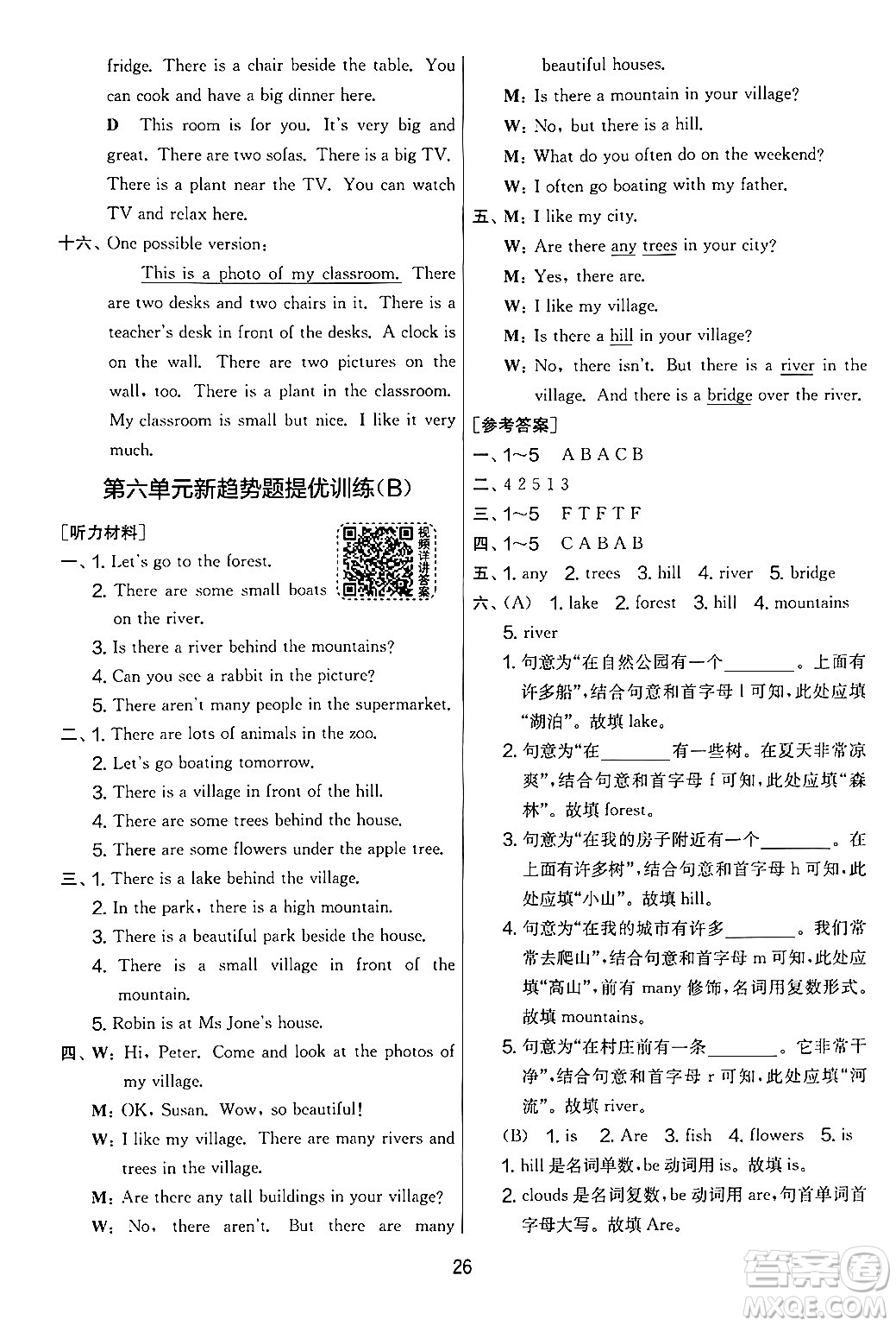 江蘇人民出版社2024年秋實(shí)驗(yàn)班提優(yōu)大考卷五年級(jí)英語(yǔ)上冊(cè)人教PEP版答案