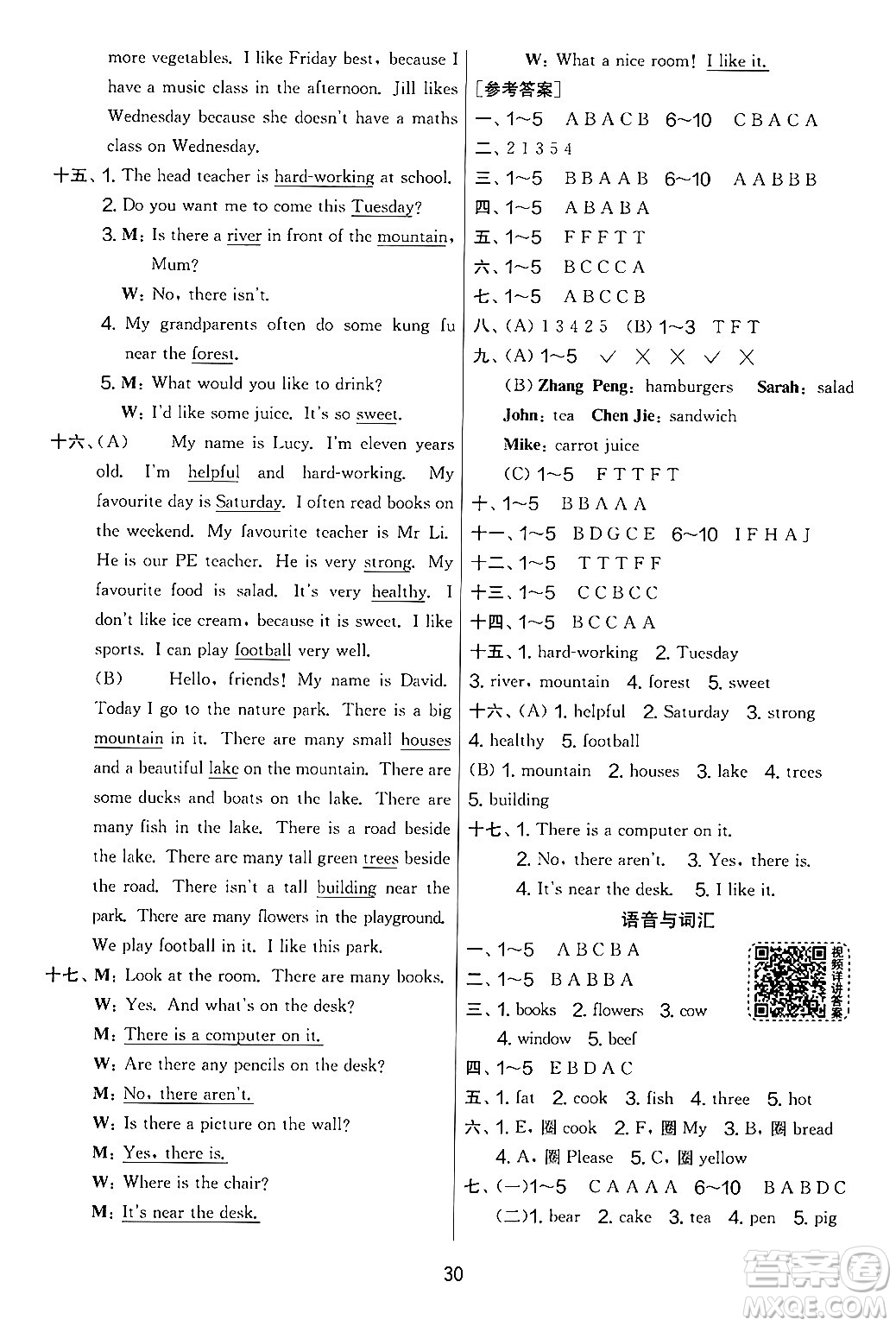 江蘇人民出版社2024年秋實(shí)驗(yàn)班提優(yōu)大考卷五年級(jí)英語(yǔ)上冊(cè)人教PEP版答案