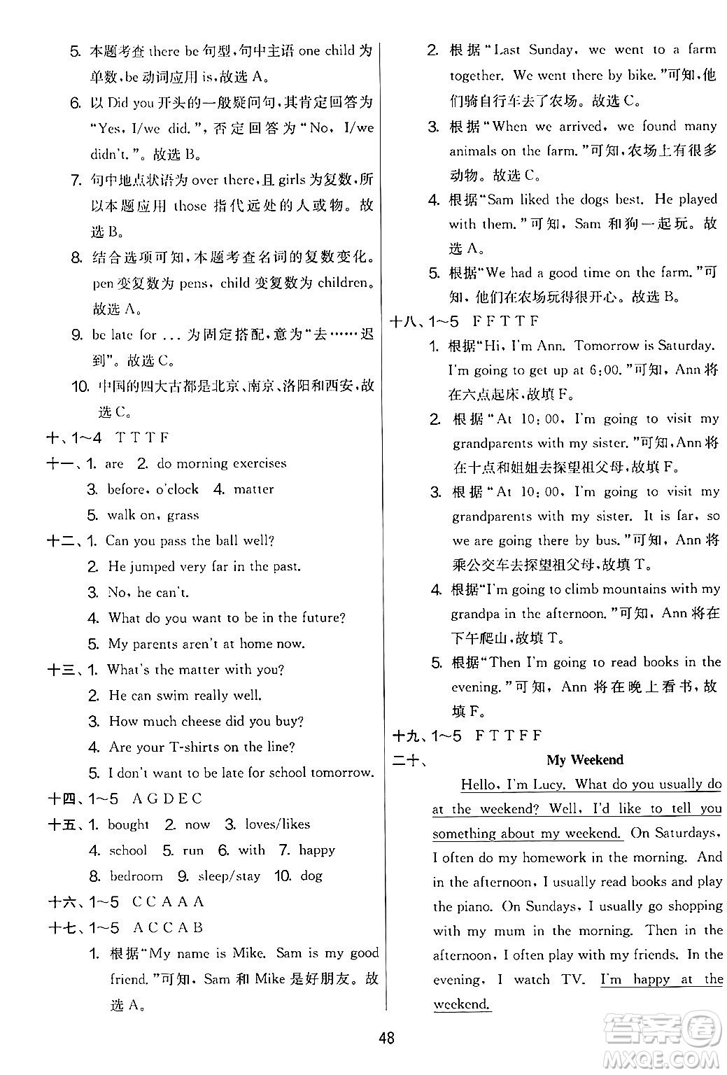 江蘇人民出版社2024年秋實驗班提優(yōu)大考卷五年級英語上冊外研版三起點答案