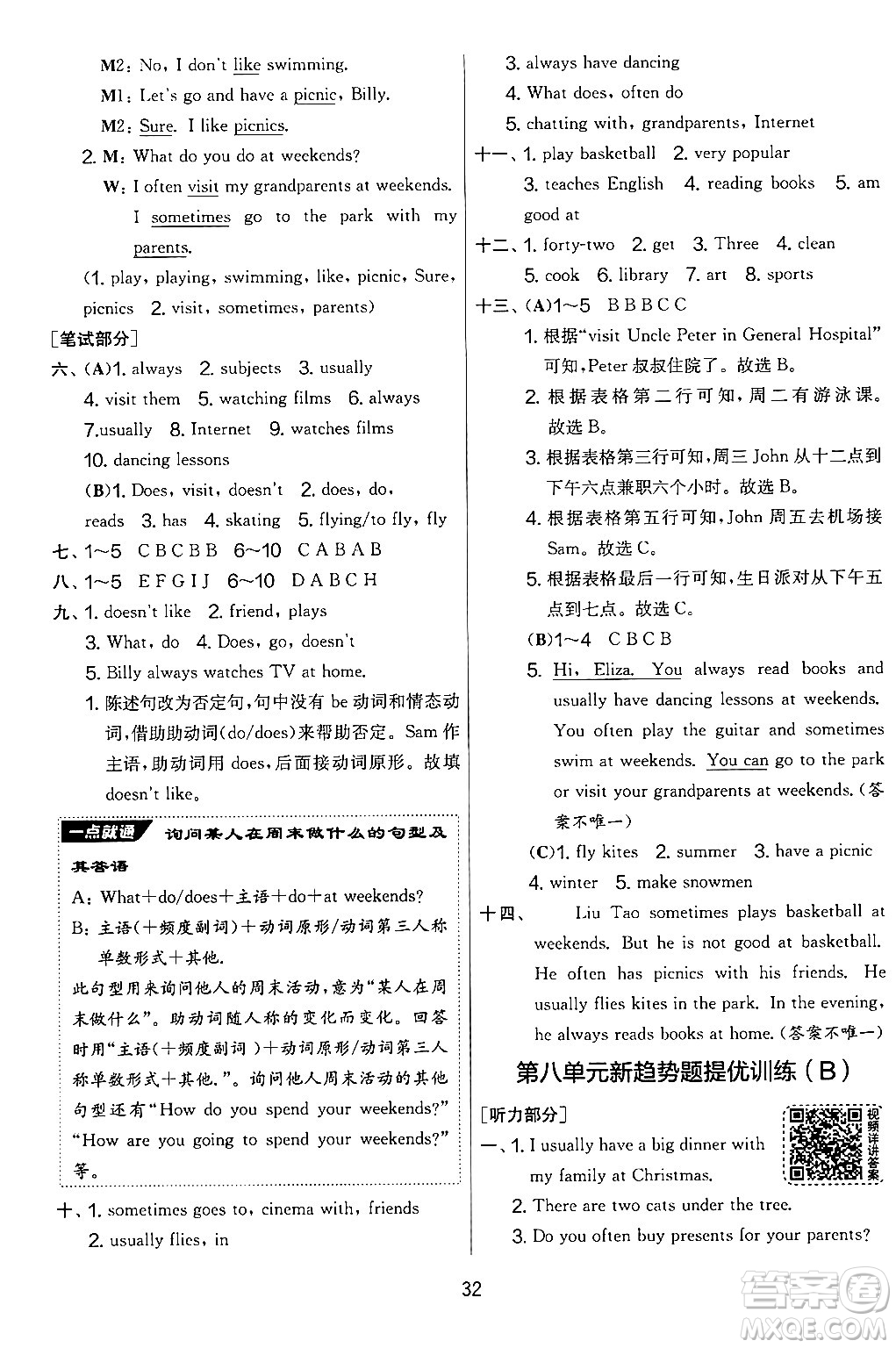 吉林教育出版社2024年秋實(shí)驗(yàn)班提優(yōu)大考卷五年級(jí)英語上冊(cè)譯林版答案