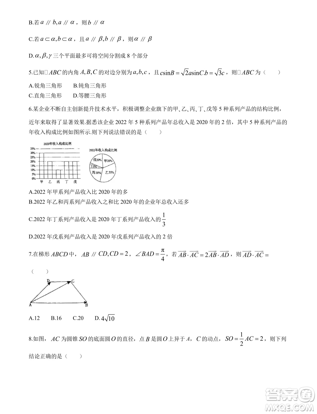 吉林省實驗中學(xué)2024-2025學(xué)年高二上學(xué)期假期驗收開學(xué)考試數(shù)學(xué)試題答案