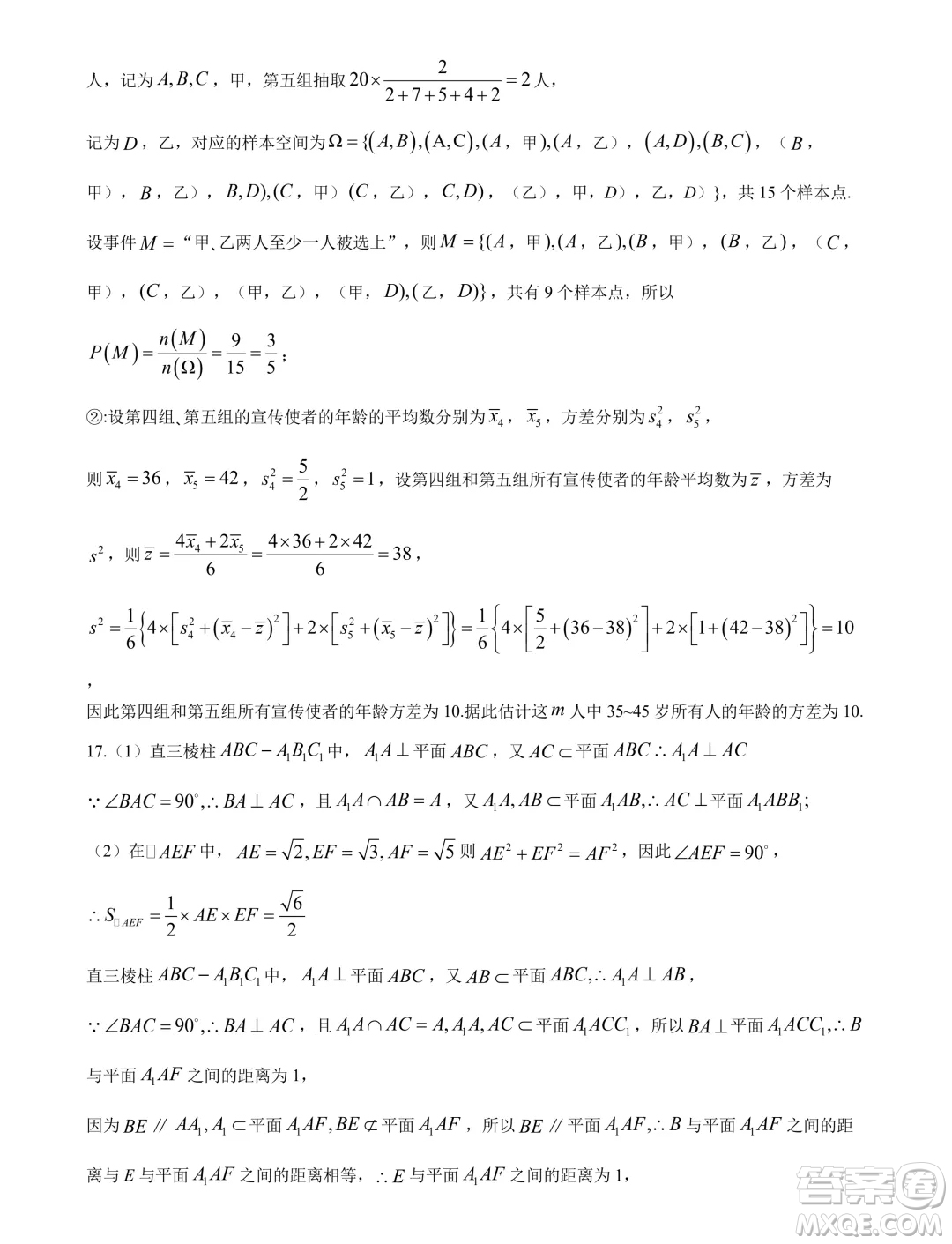 吉林省實驗中學(xué)2024-2025學(xué)年高二上學(xué)期假期驗收開學(xué)考試數(shù)學(xué)試題答案