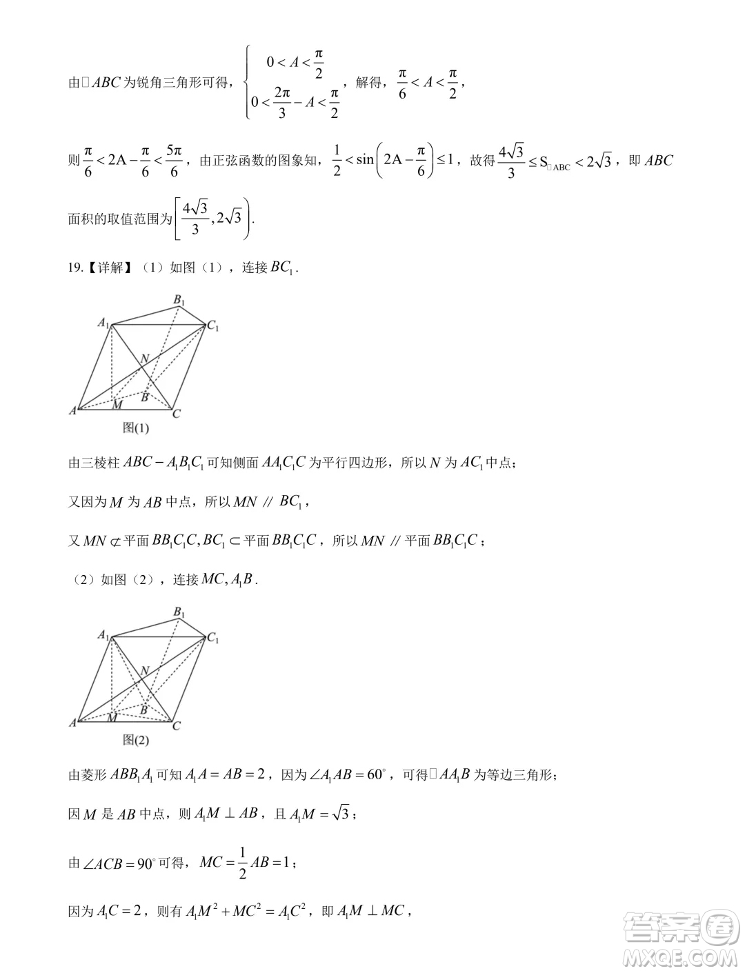 吉林省實驗中學(xué)2024-2025學(xué)年高二上學(xué)期假期驗收開學(xué)考試數(shù)學(xué)試題答案