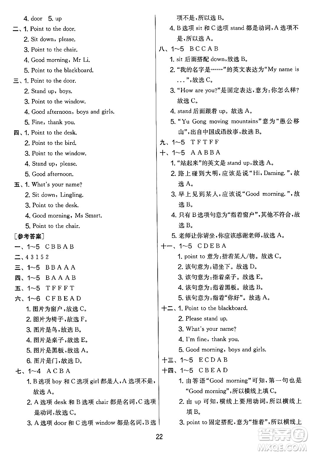 江蘇人民出版社2024年秋實驗班提優(yōu)大考卷三年級英語上冊外研版三起點答案