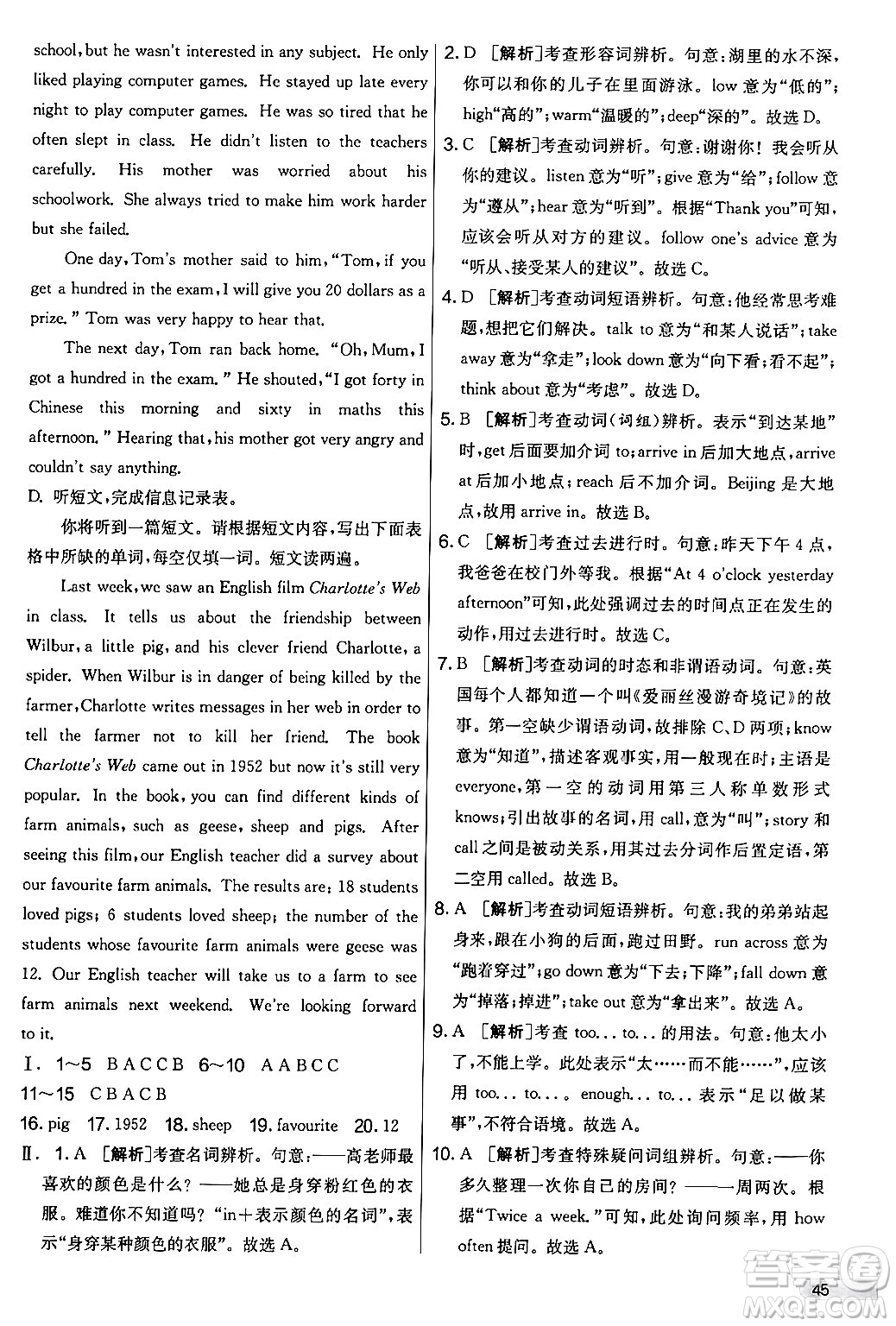 江蘇人民出版社2024年秋實驗班提優(yōu)大考卷七年級英語上冊外研版答案