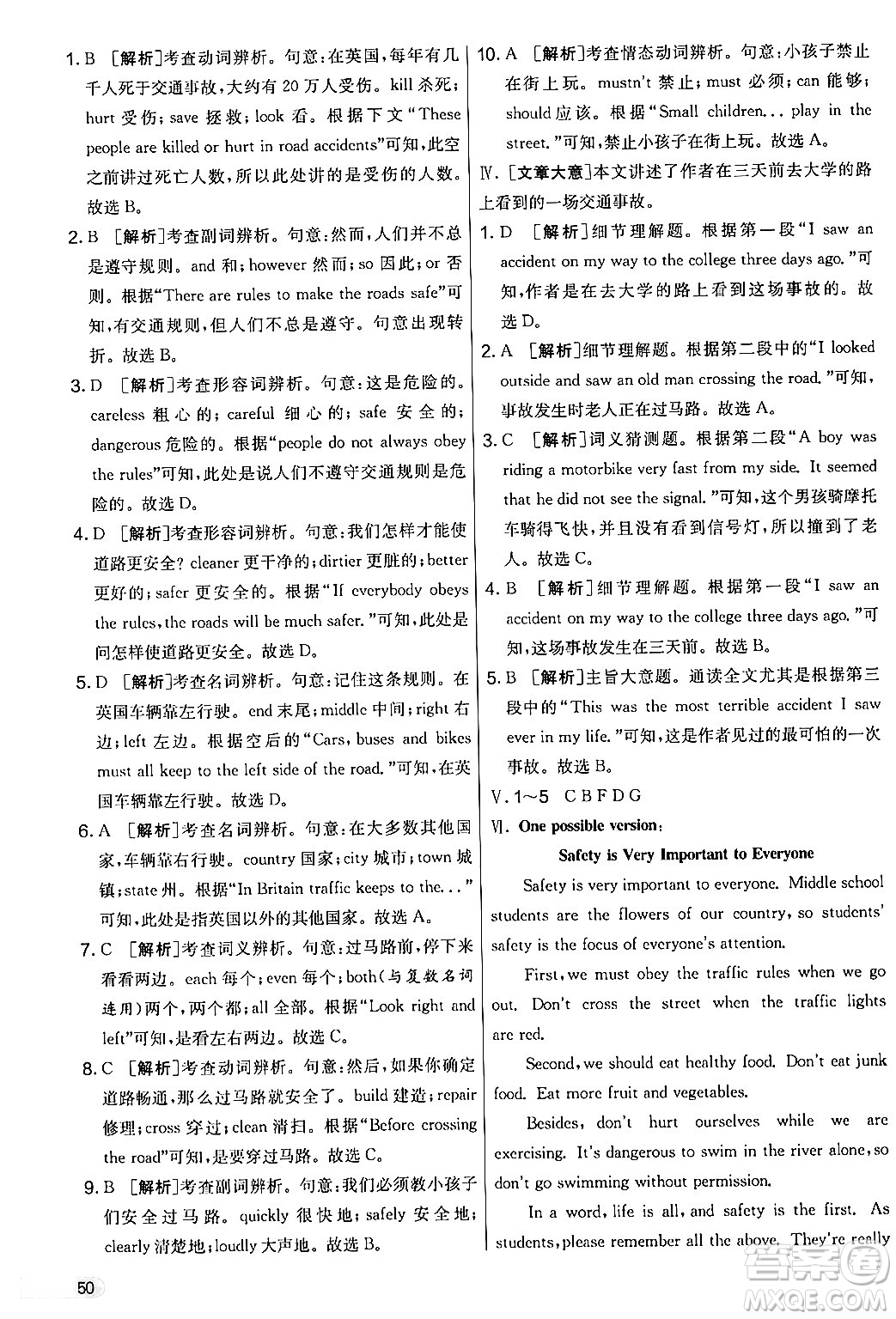 江蘇人民出版社2024年秋實驗班提優(yōu)大考卷七年級英語上冊外研版答案