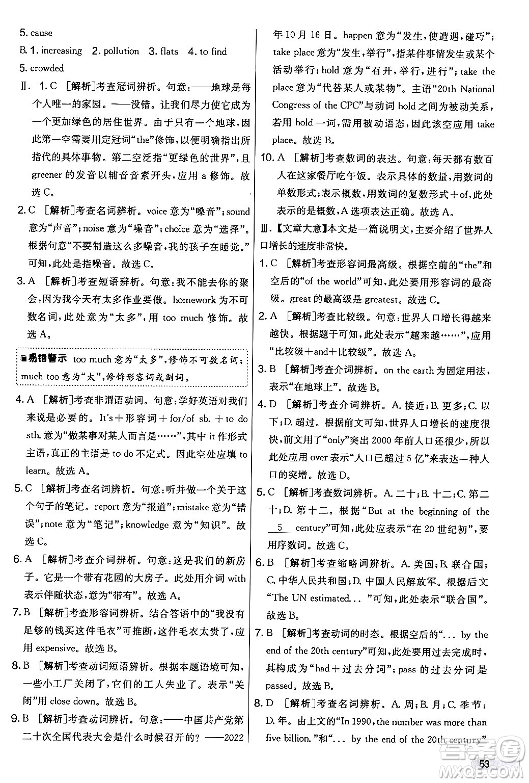 江蘇人民出版社2024年秋實驗班提優(yōu)大考卷七年級英語上冊外研版答案