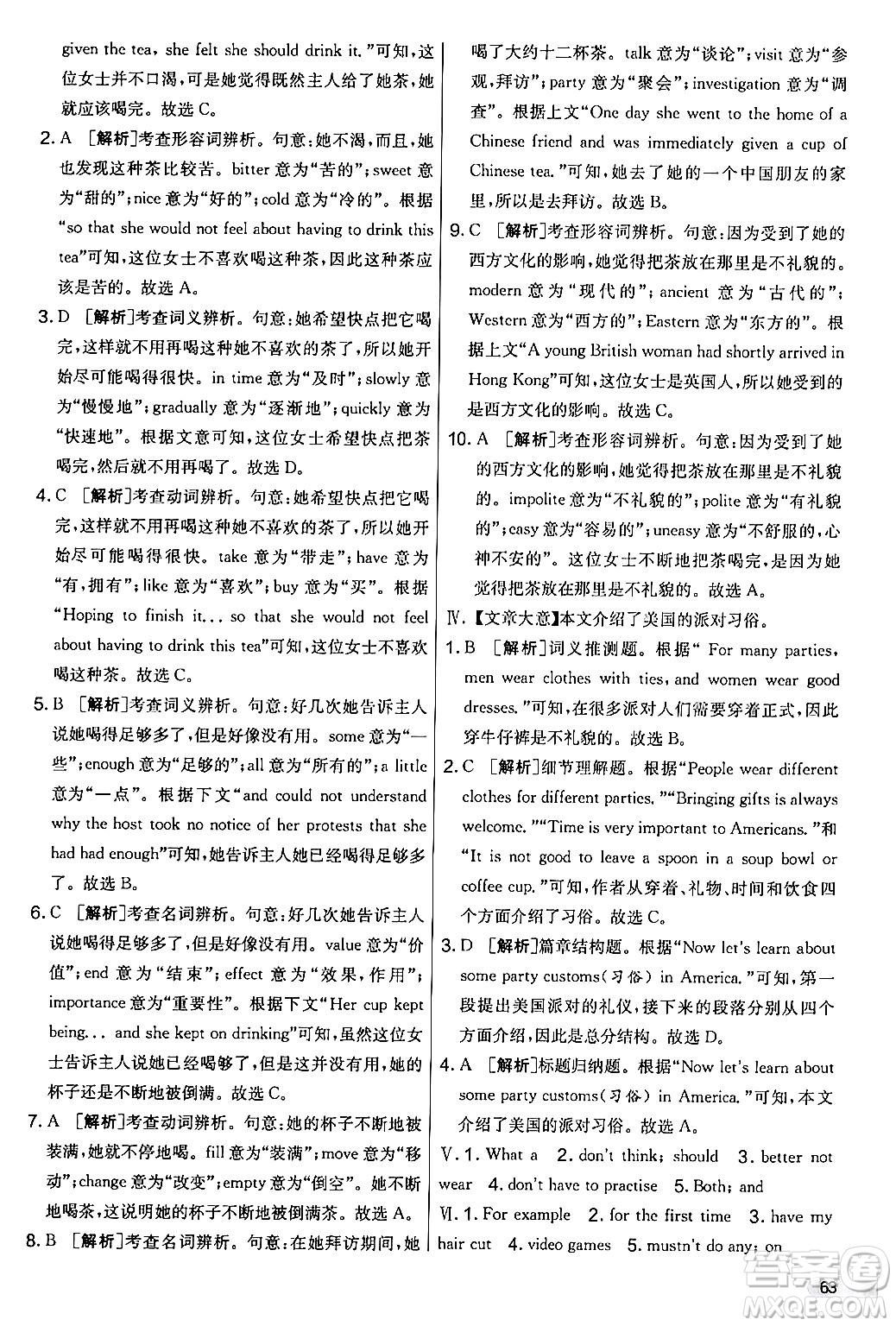 江蘇人民出版社2024年秋實驗班提優(yōu)大考卷七年級英語上冊外研版答案