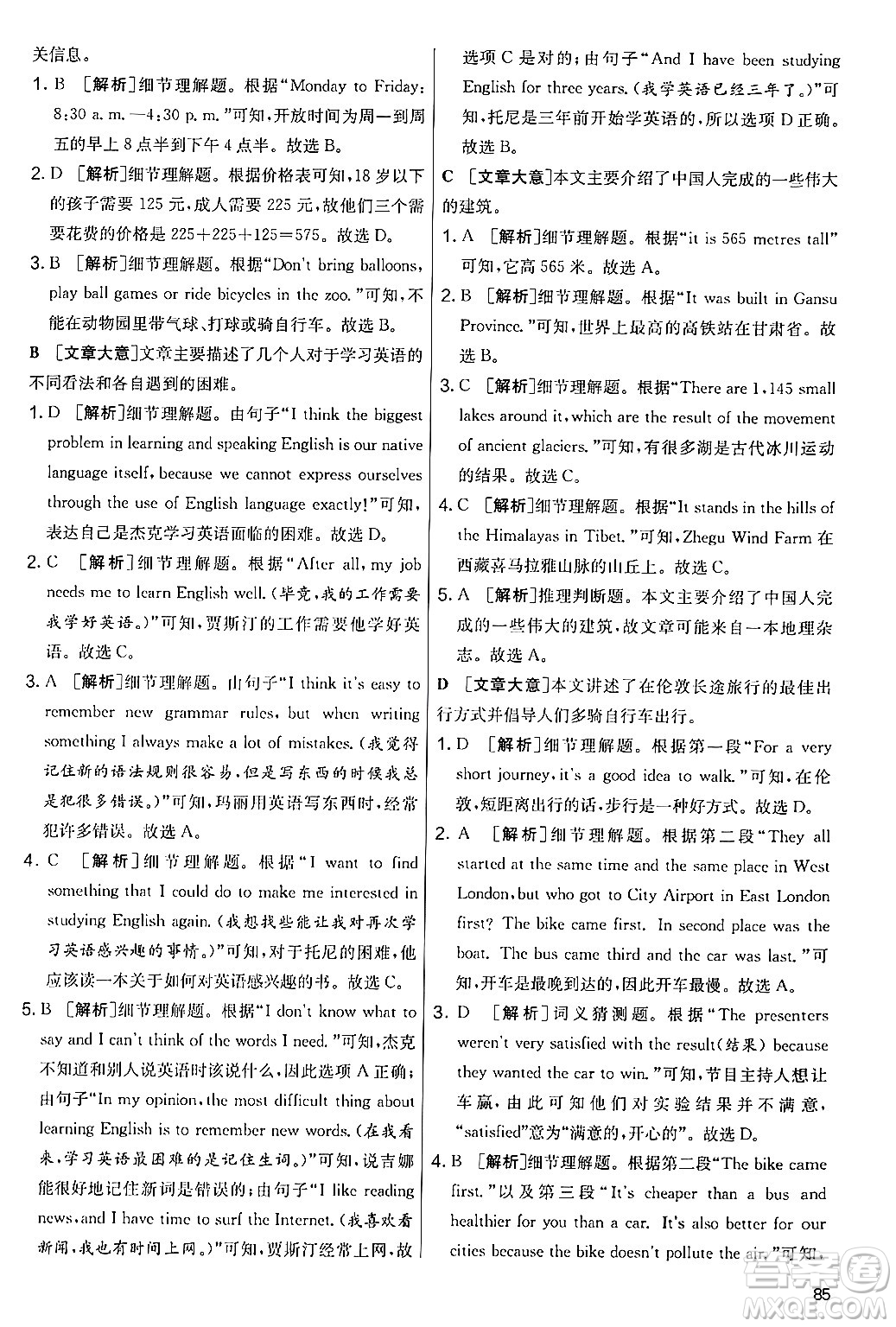 江蘇人民出版社2024年秋實驗班提優(yōu)大考卷七年級英語上冊外研版答案