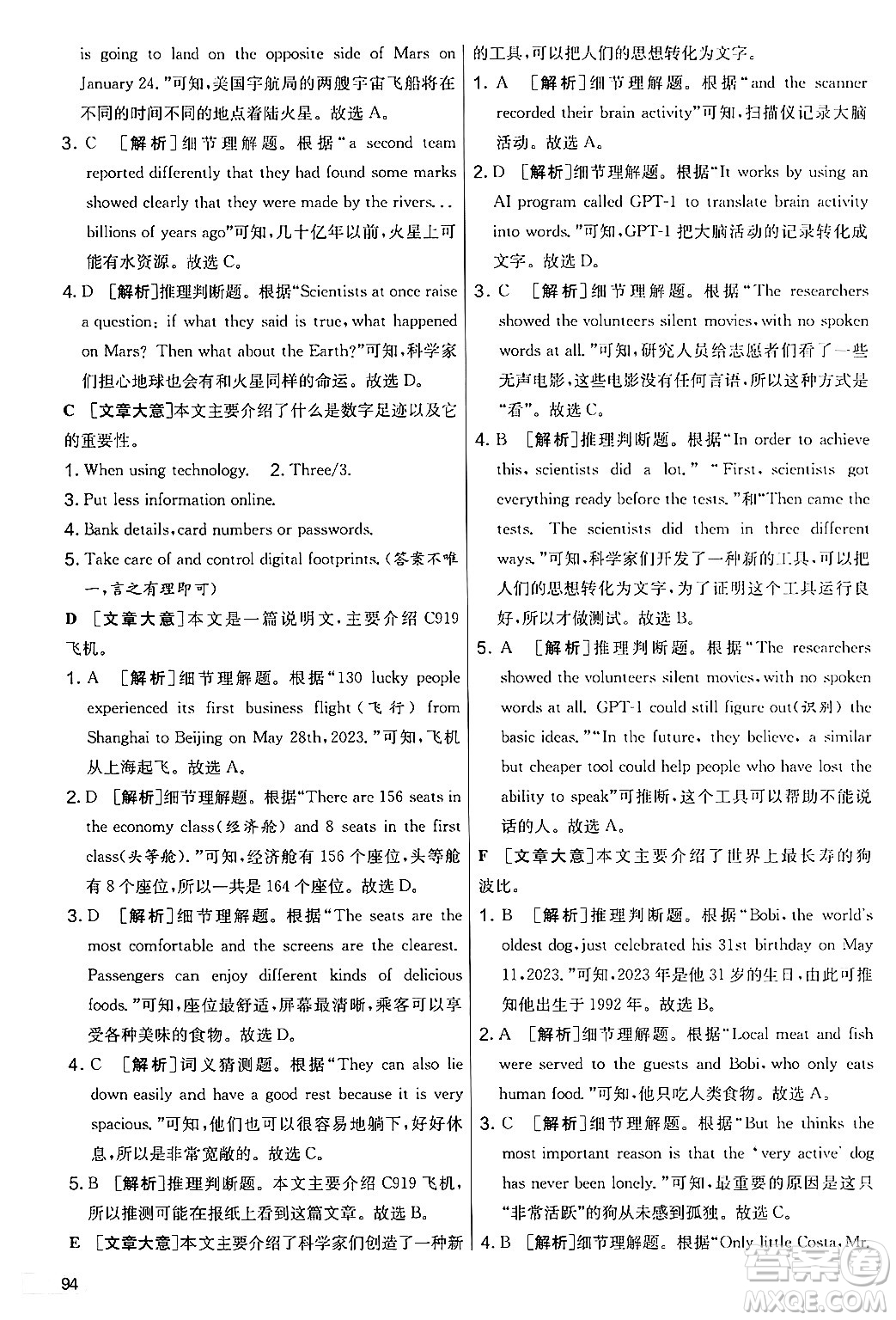 江蘇人民出版社2024年秋實驗班提優(yōu)大考卷七年級英語上冊外研版答案