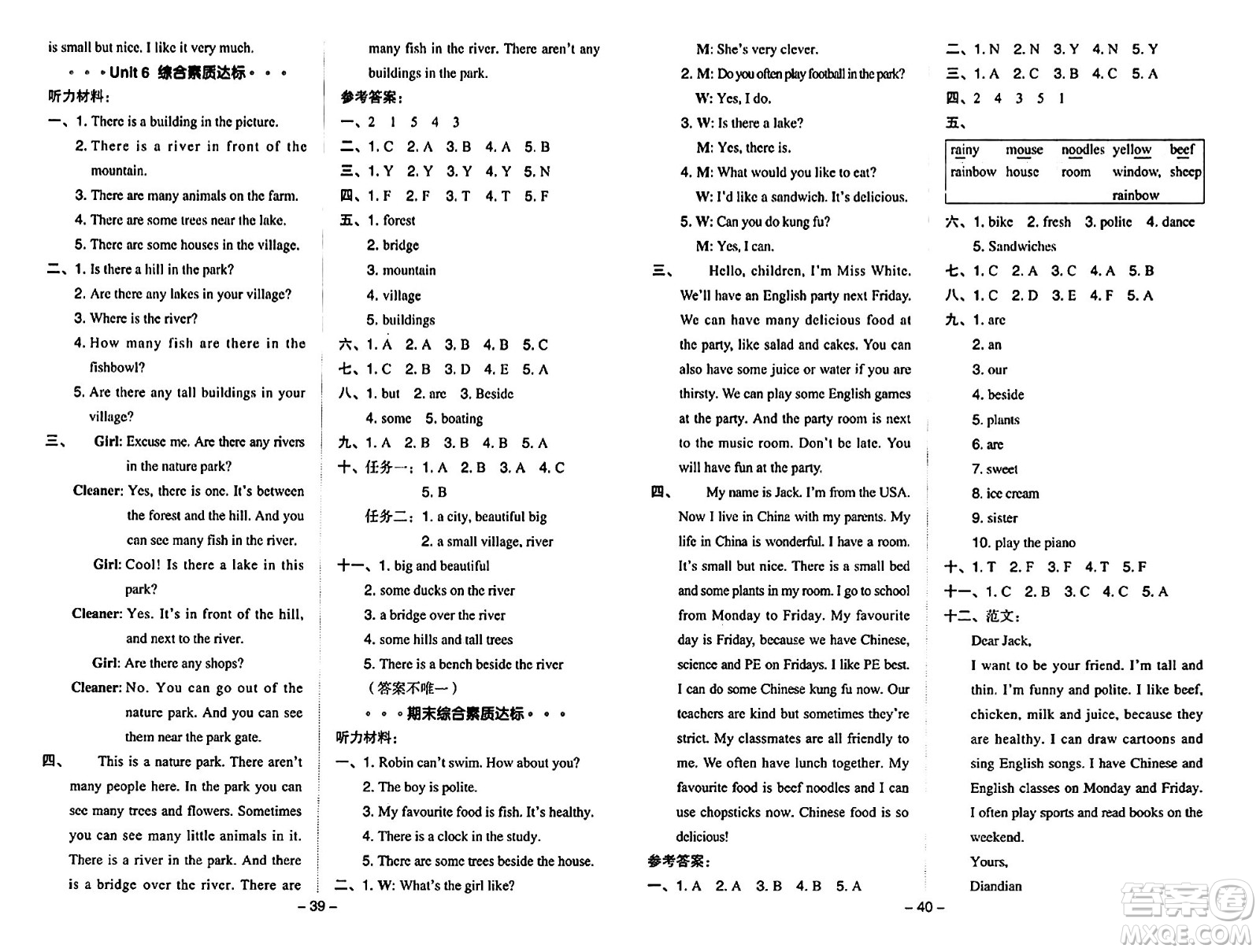 陜西師范大學(xué)出版總社有限公司2024年秋綜合應(yīng)用創(chuàng)新題典中點五年級英語上冊人教PEP版答案