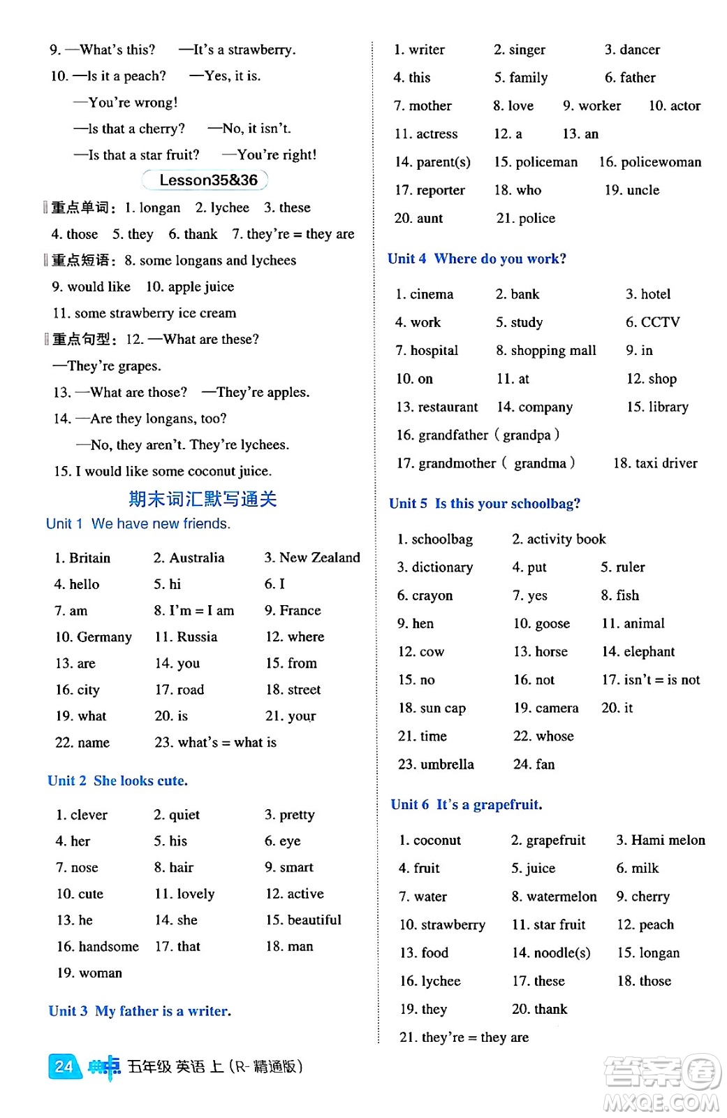 吉林教育出版社2024年秋綜合應(yīng)用創(chuàng)新題典中點(diǎn)五年級(jí)英語(yǔ)上冊(cè)人教版三起點(diǎn)答案