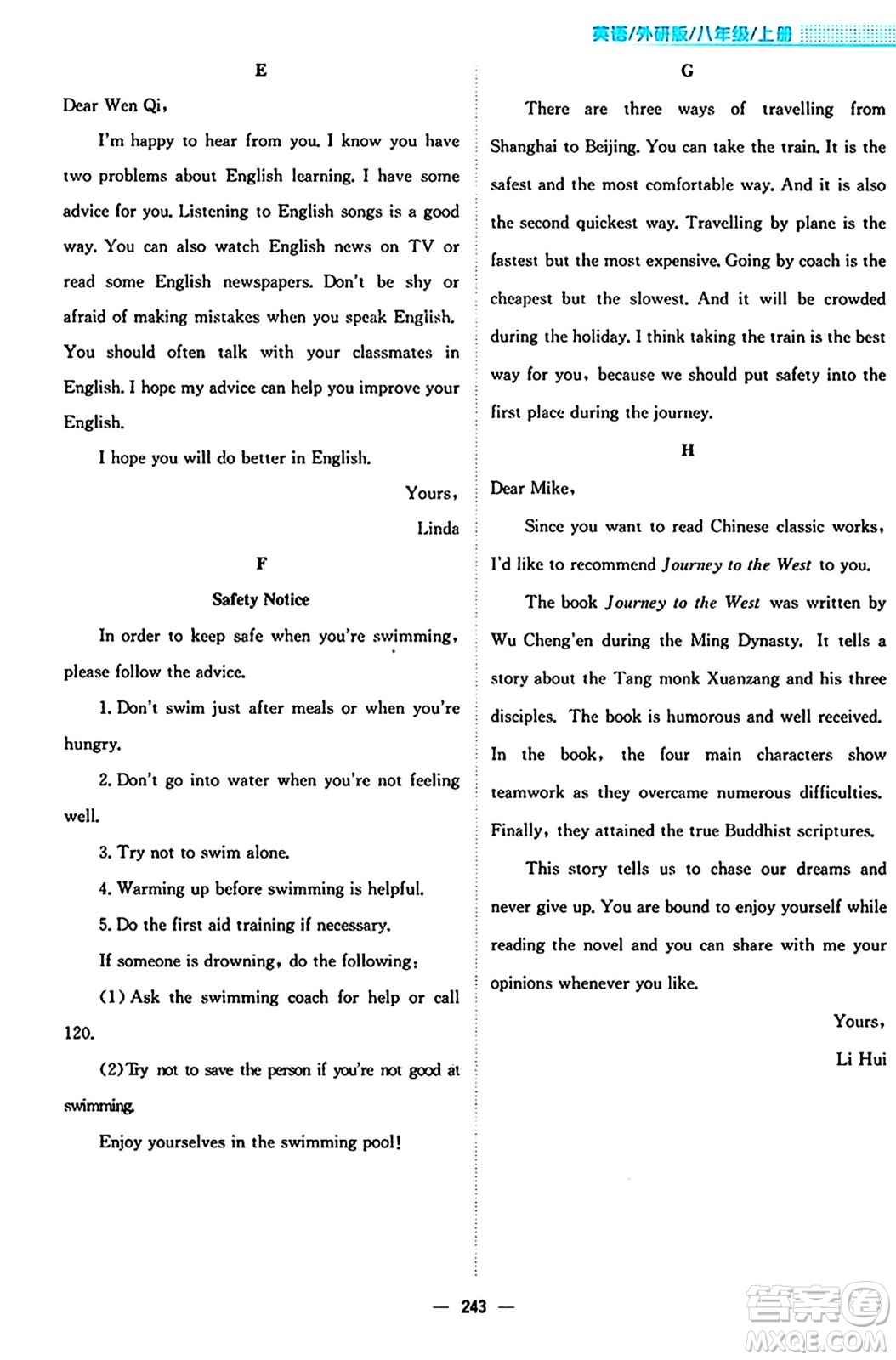 安徽教育出版社2024年秋新編基礎(chǔ)訓(xùn)練八年級英語上冊外研版答案