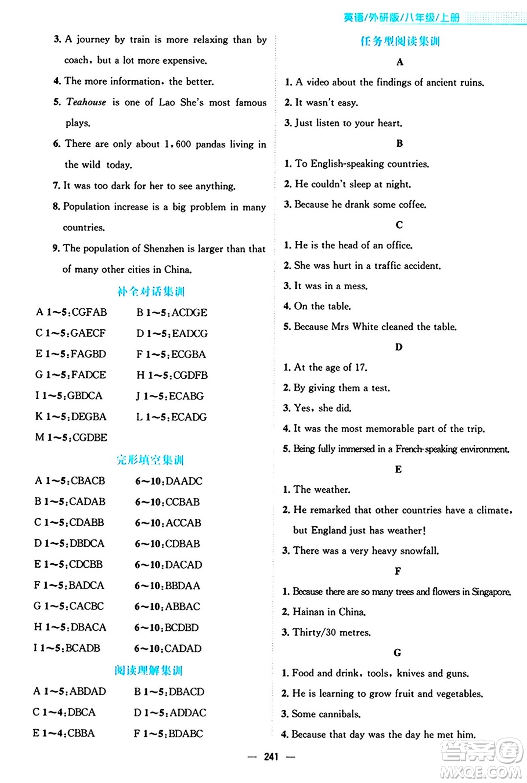 安徽教育出版社2024年秋新編基礎(chǔ)訓(xùn)練八年級英語上冊外研版答案