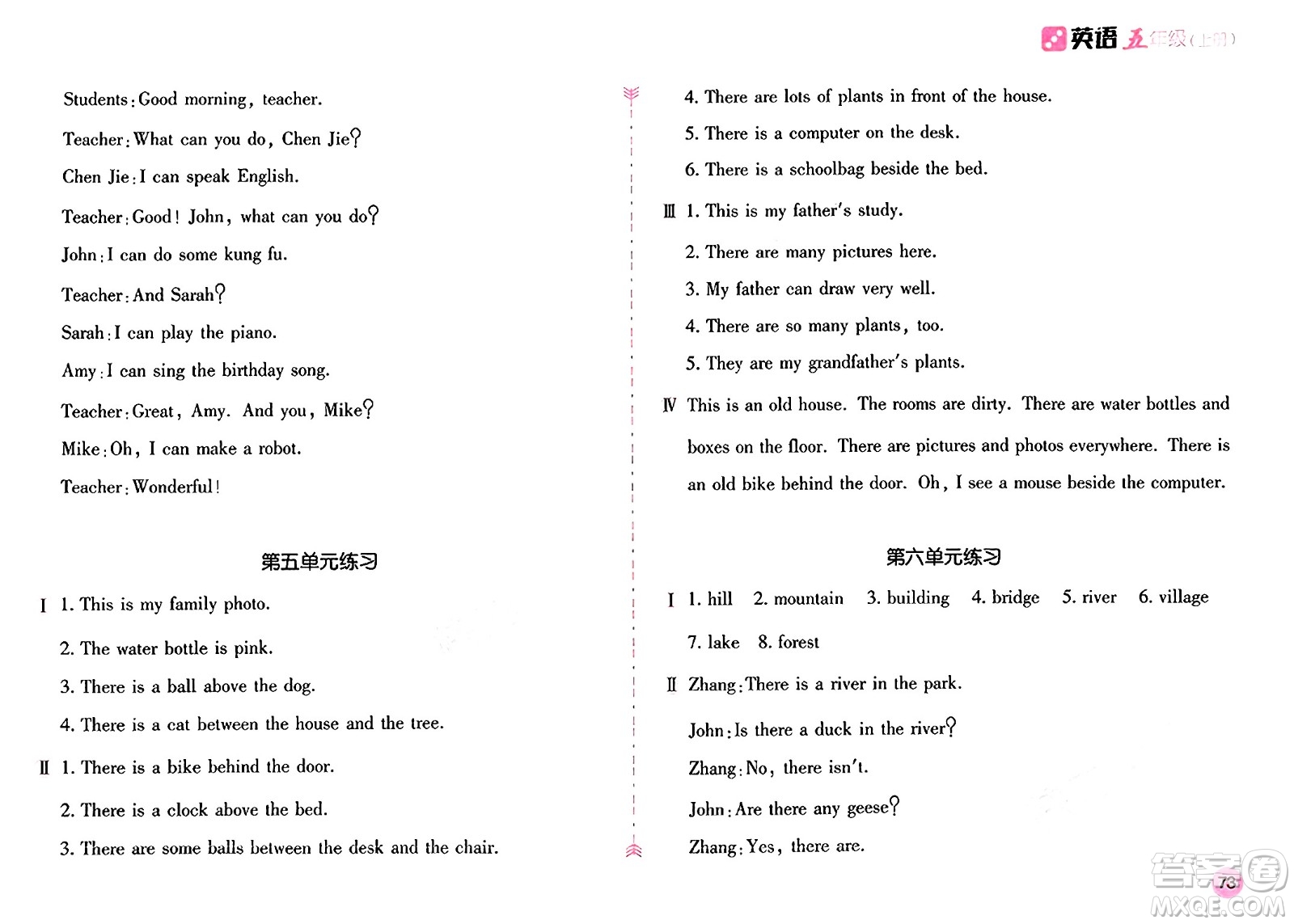 安徽少年兒童出版社2024年秋新編基礎(chǔ)訓(xùn)練五年級英語上冊人教版答案