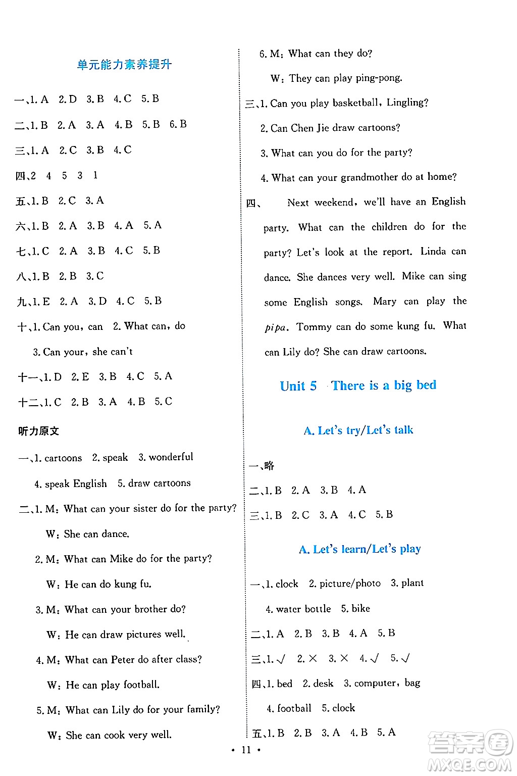 人民教育出版社2024年秋能力培養(yǎng)與測試五年級英語上冊人教PEP版答案