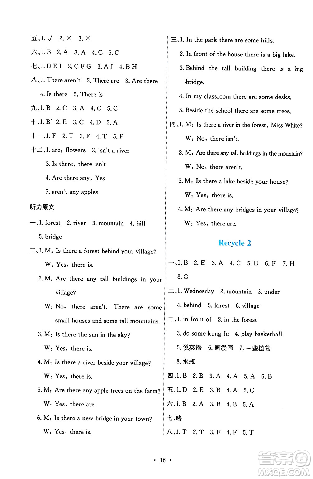 人民教育出版社2024年秋能力培養(yǎng)與測試五年級英語上冊人教PEP版答案