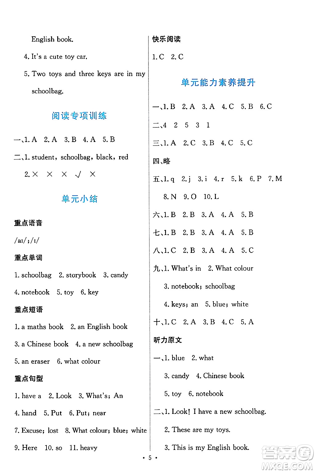 人民教育出版社2024年秋能力培養(yǎng)與測試四年級英語上冊人教PEP版答案