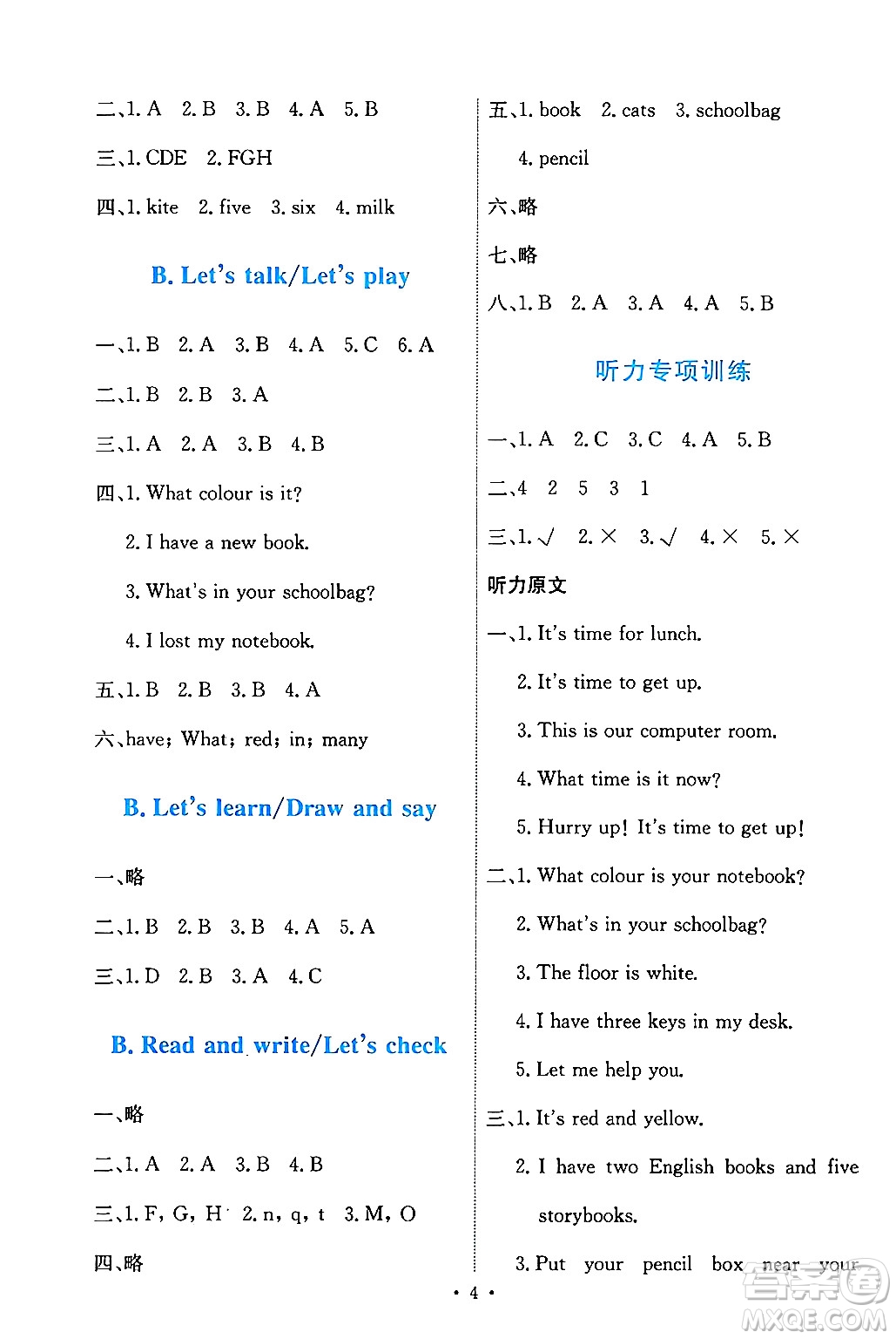 人民教育出版社2024年秋能力培養(yǎng)與測試四年級英語上冊人教PEP版答案