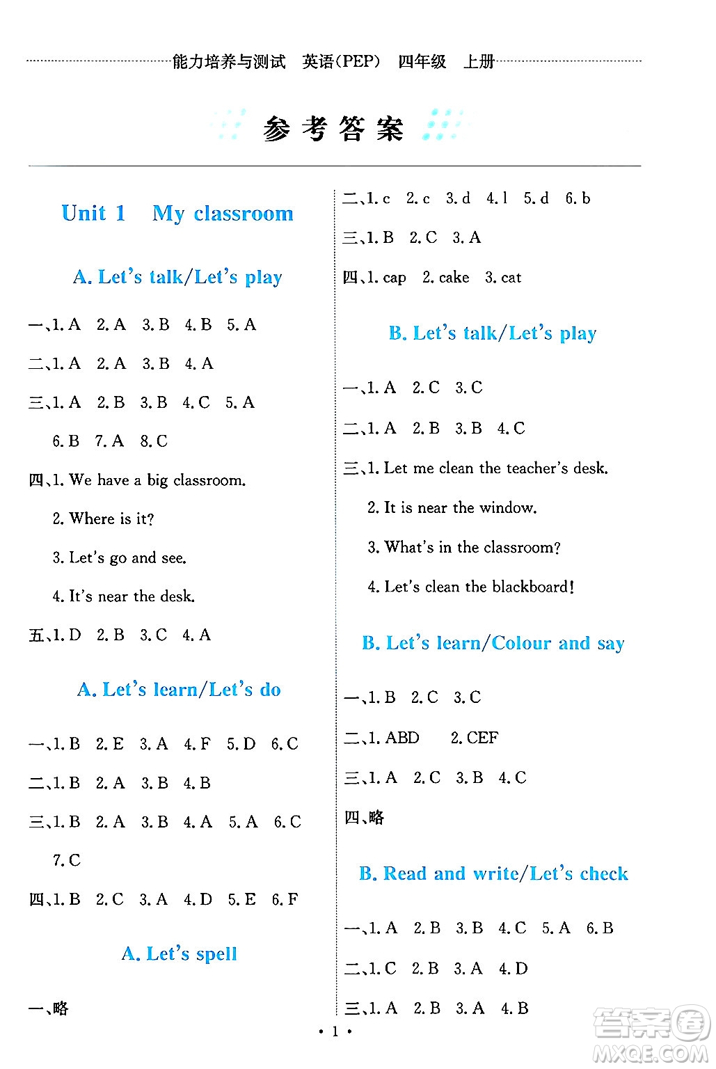 人民教育出版社2024年秋能力培養(yǎng)與測試四年級英語上冊人教PEP版答案