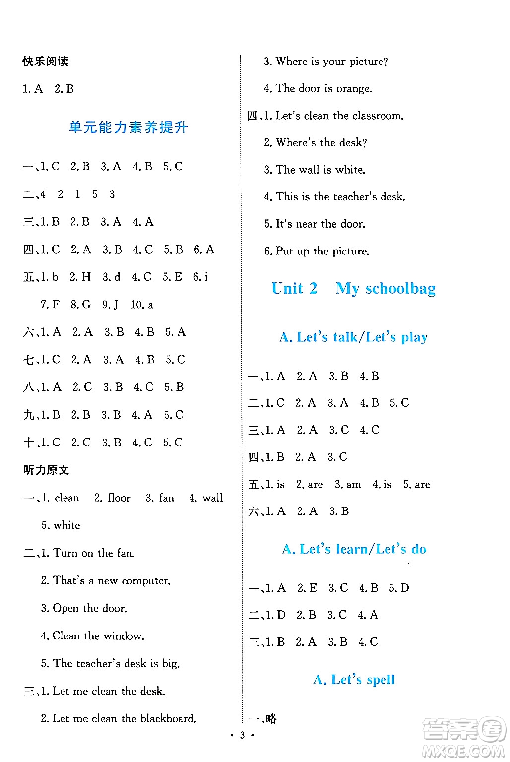 人民教育出版社2024年秋能力培養(yǎng)與測試四年級英語上冊人教PEP版答案