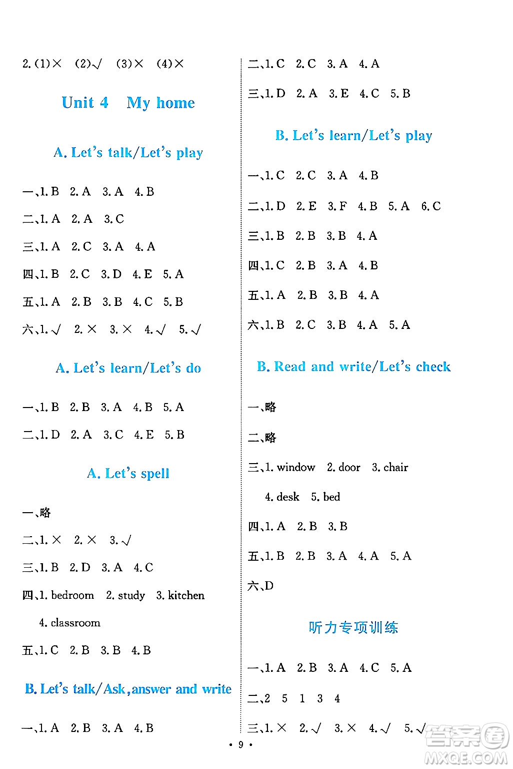 人民教育出版社2024年秋能力培養(yǎng)與測試四年級英語上冊人教PEP版答案