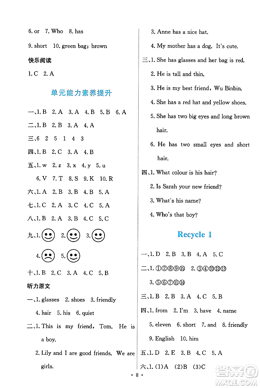 人民教育出版社2024年秋能力培養(yǎng)與測試四年級英語上冊人教PEP版答案