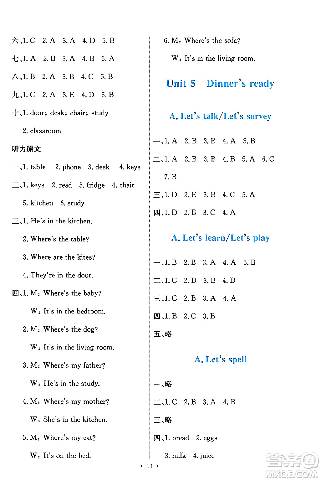 人民教育出版社2024年秋能力培養(yǎng)與測試四年級英語上冊人教PEP版答案