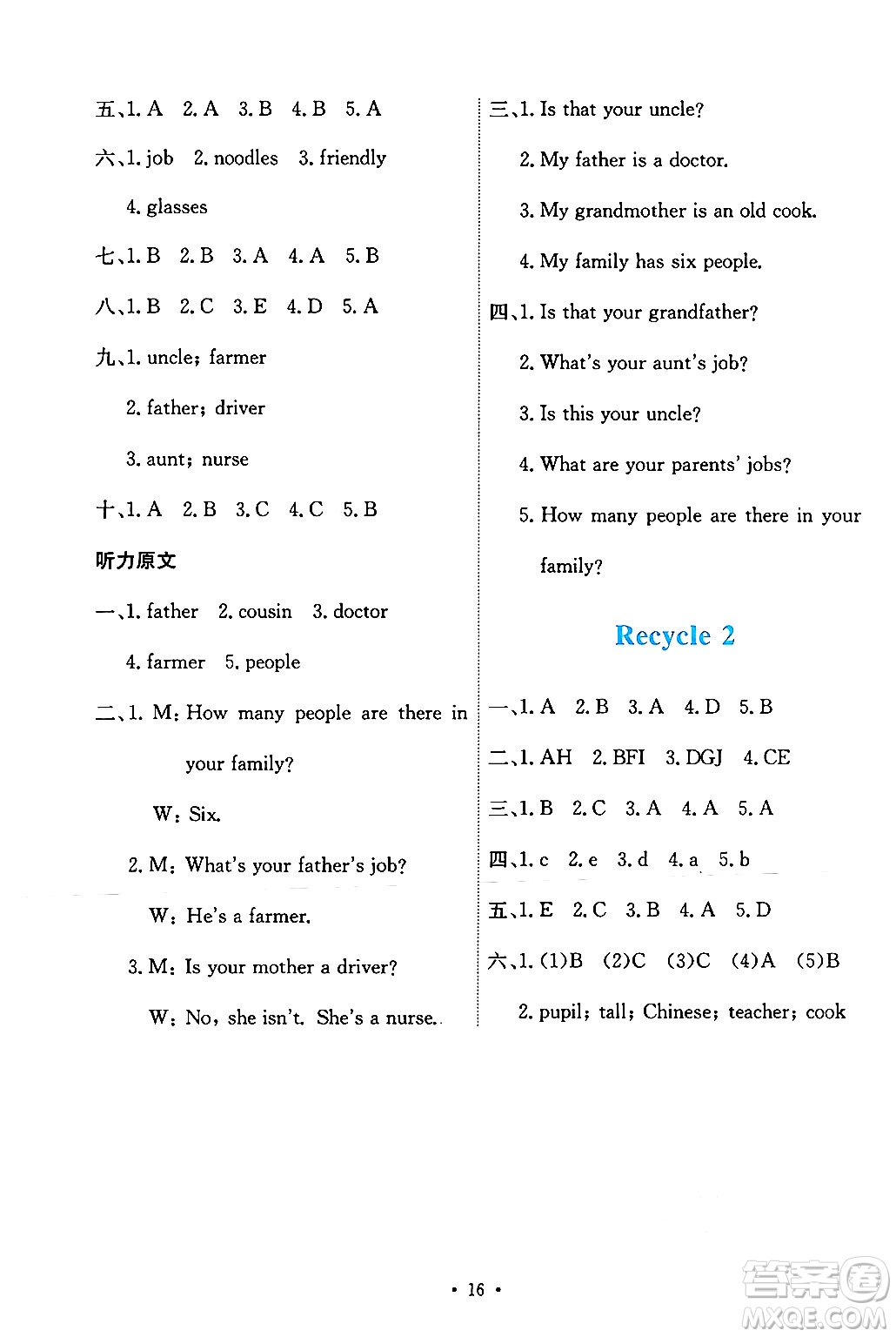 人民教育出版社2024年秋能力培養(yǎng)與測試四年級英語上冊人教PEP版答案