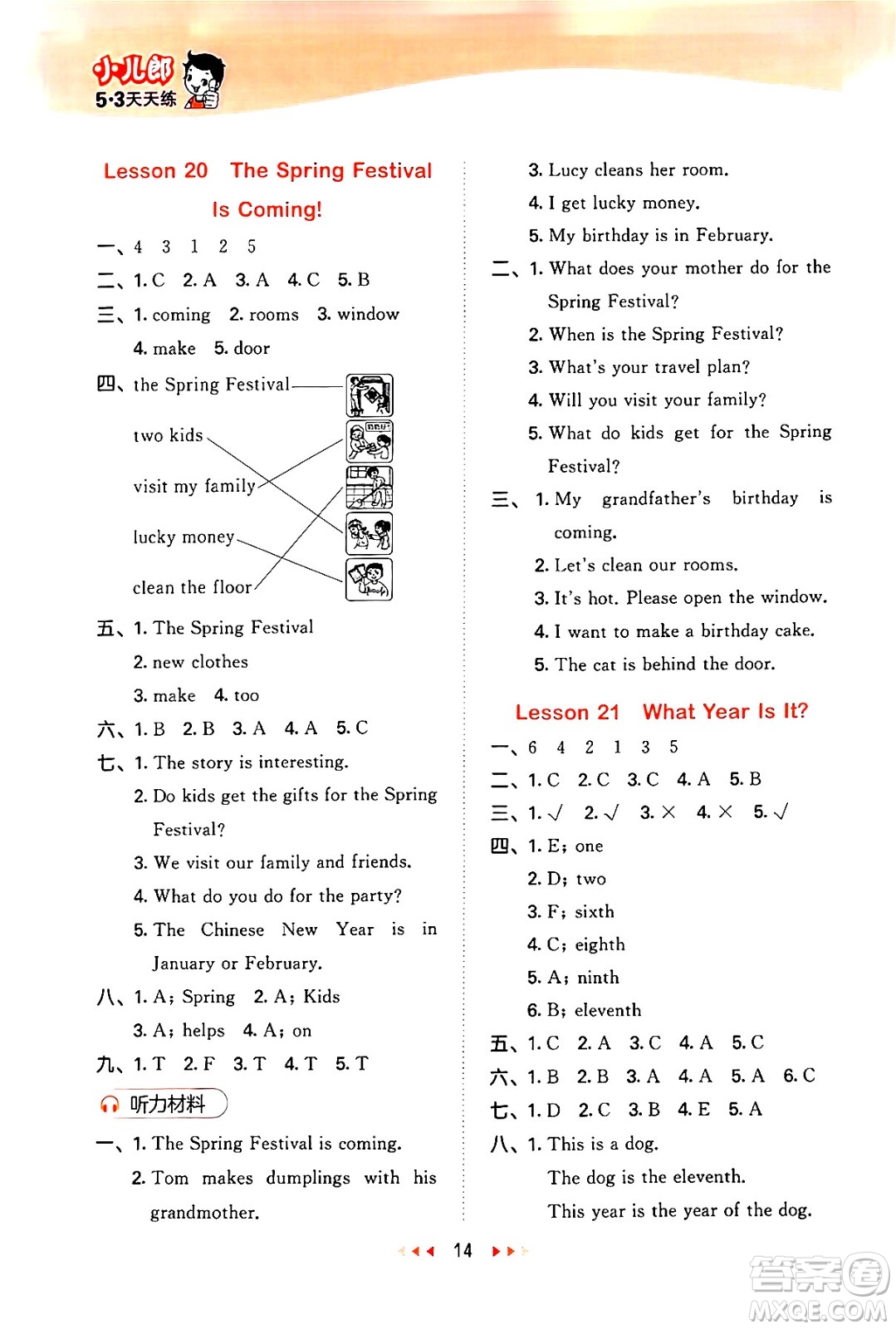 西安出版社2024年秋53天天練五年級(jí)英語(yǔ)上冊(cè)冀教版答案