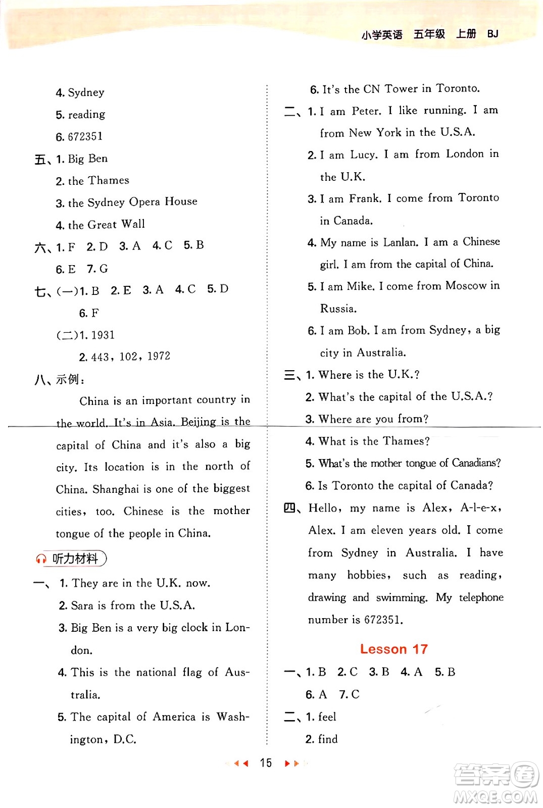 首都師范大學(xué)出版社2024年秋53天天練五年級(jí)英語上冊(cè)北京版答案