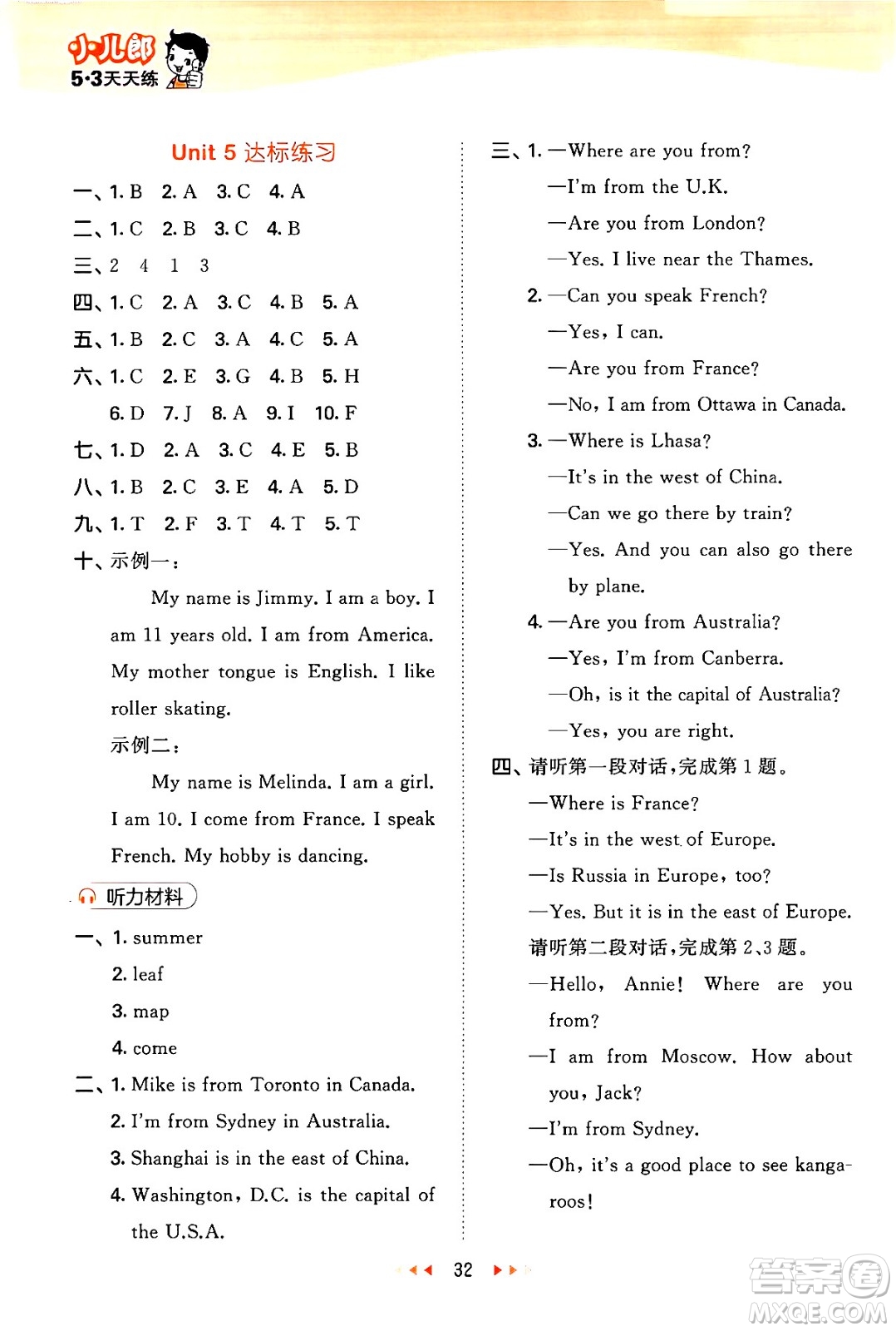 首都師范大學(xué)出版社2024年秋53天天練五年級(jí)英語上冊(cè)北京版答案